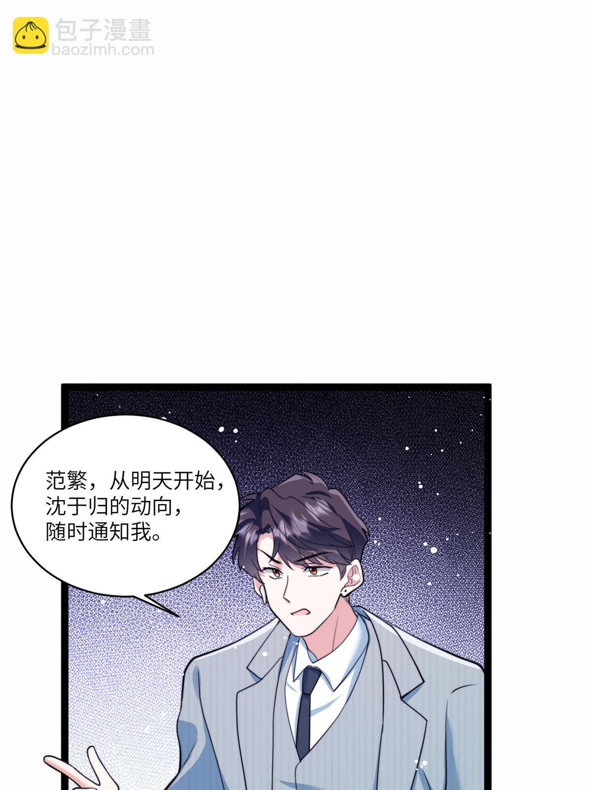 《神秘枕边人boss，借个运》102 小乌幽灵出现？ 第5页