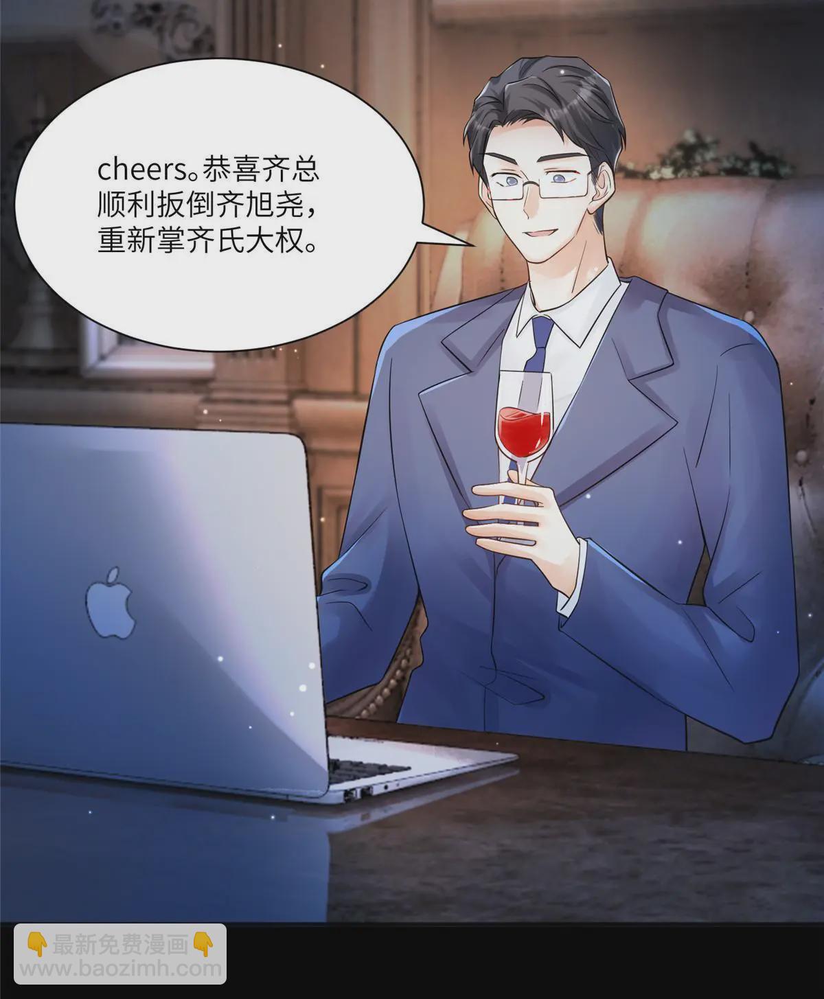 《神秘枕边人boss，借个运》102 小乌幽灵出现？ 第25页