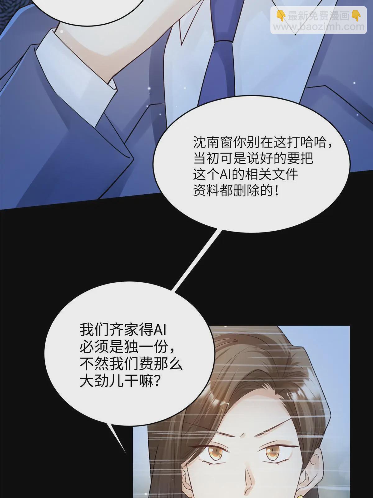 《神秘枕边人boss，借个运》102 小乌幽灵出现？ 第29页
