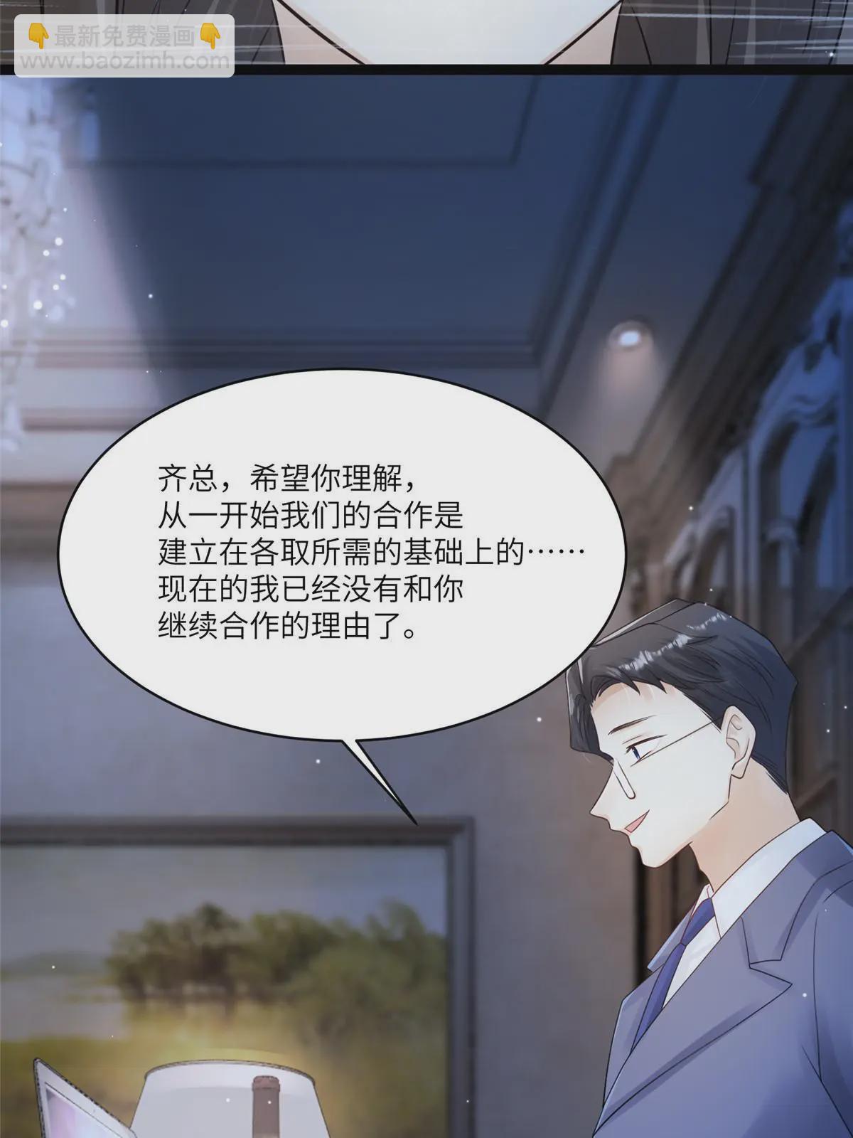 《神秘枕边人boss，借个运》102 小乌幽灵出现？ 第32页
