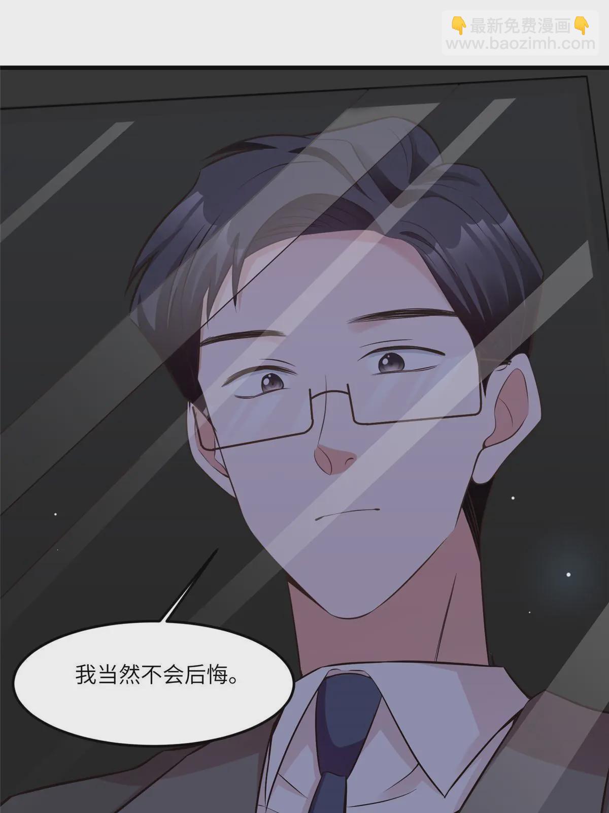 《神秘枕边人boss，借个运》102 小乌幽灵出现？ 第35页