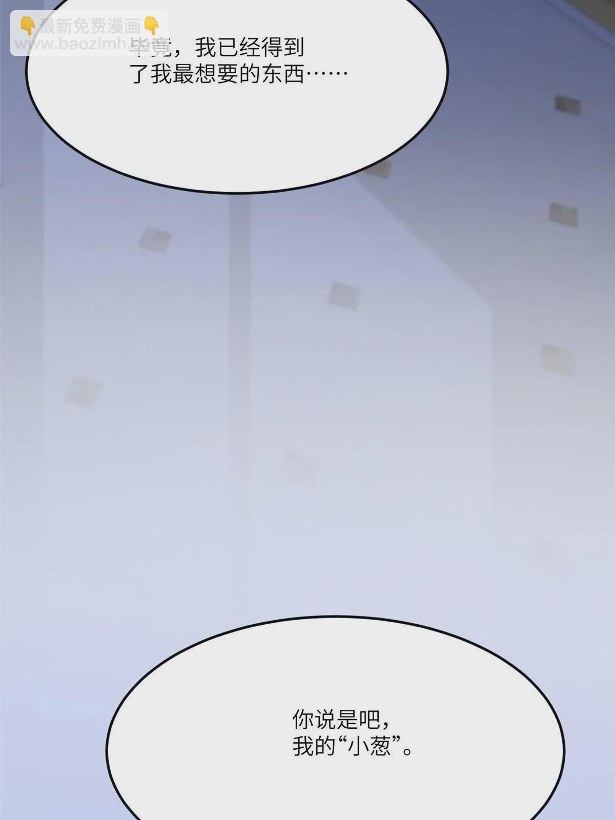 《神秘枕边人boss，借个运》102 小乌幽灵出现？ 第37页