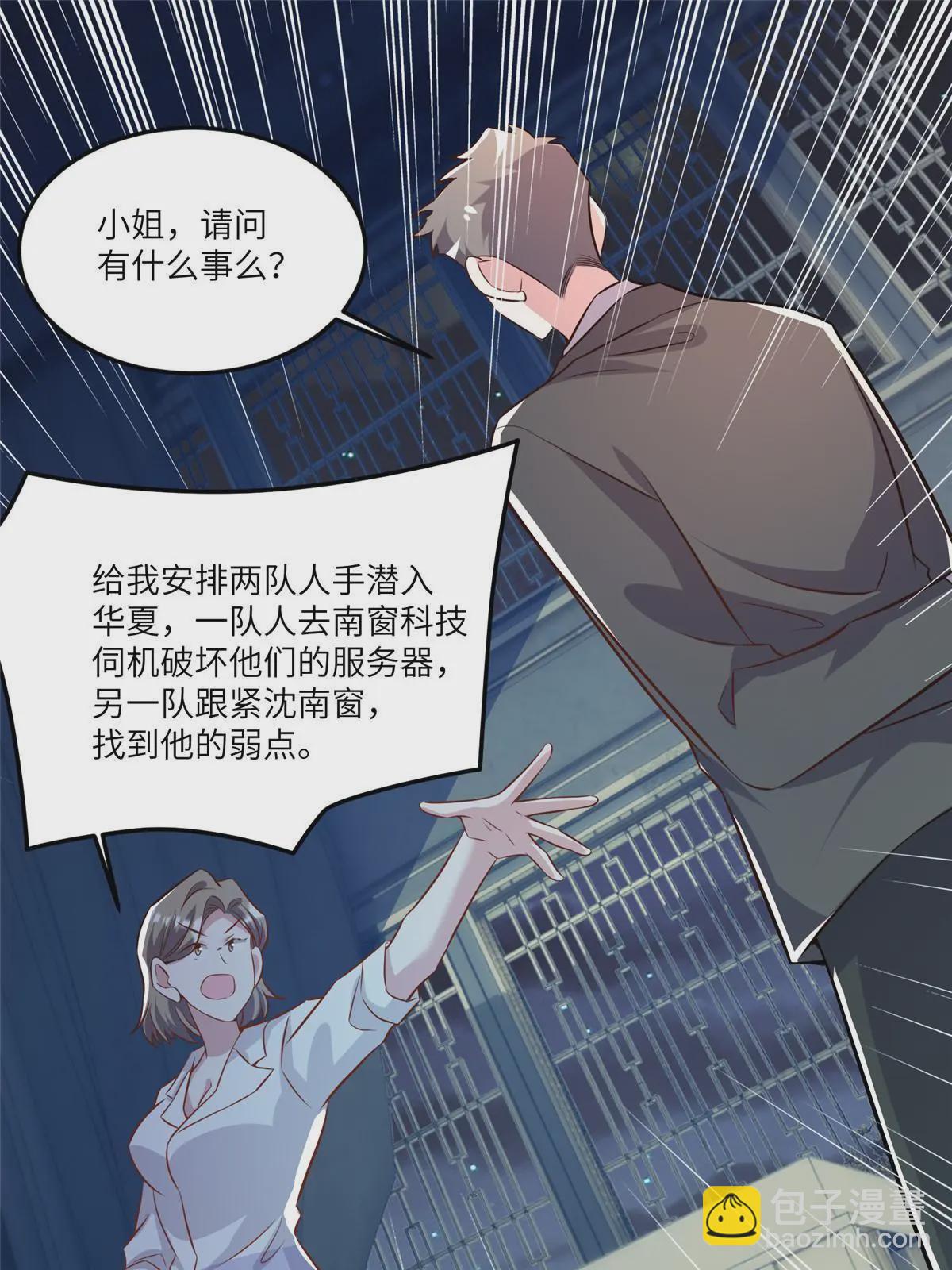 《神秘枕边人boss，借个运》102 小乌幽灵出现？ 第42页