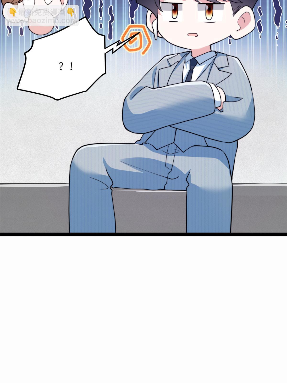 《神秘枕边人boss，借个运》102 小乌幽灵出现？ 第7页