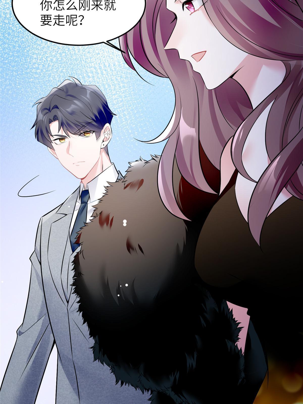 《神秘枕边人boss，借个运》103 小乌，你能原谅我吗 第11页