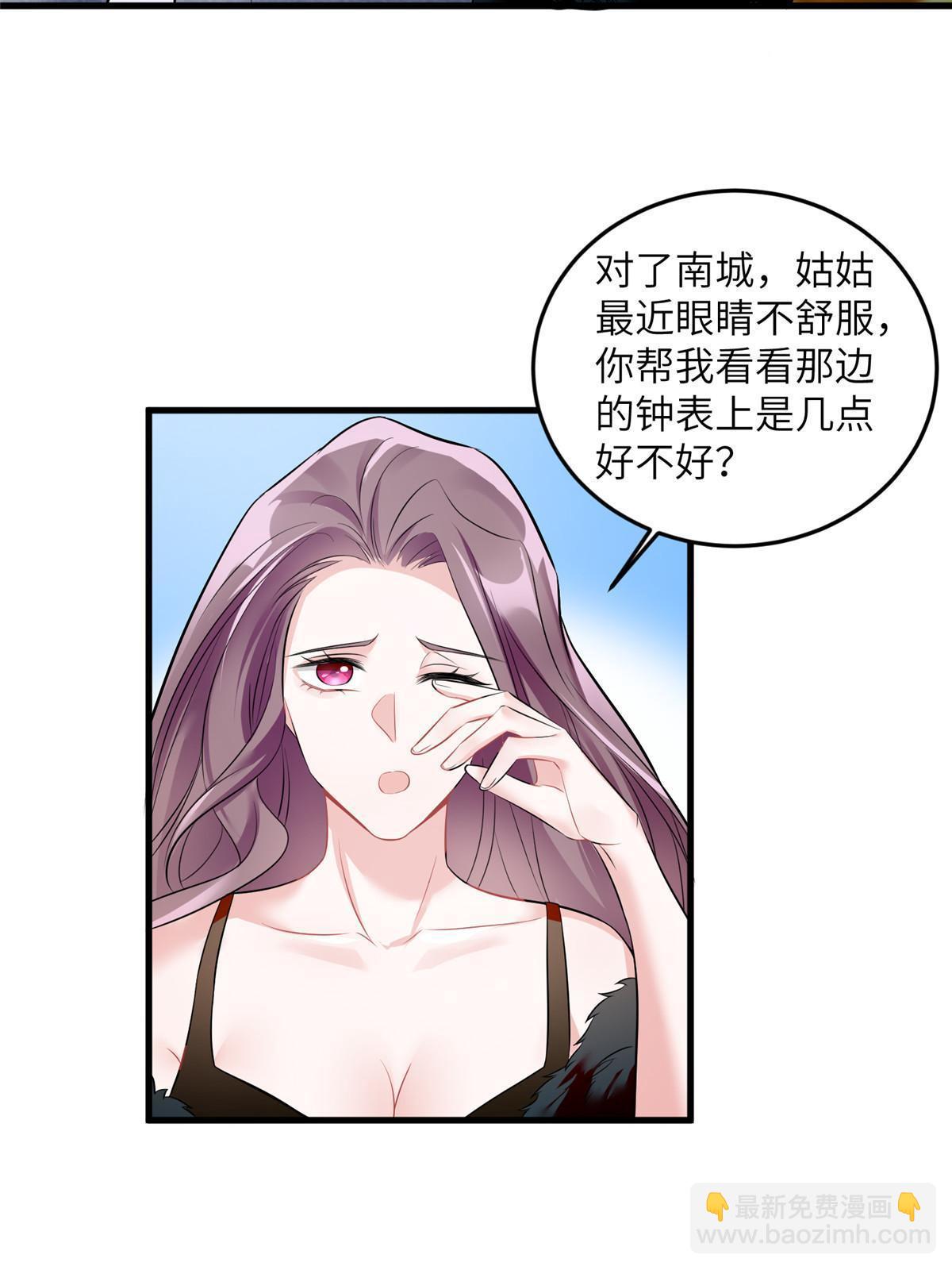 《神秘枕边人boss，借个运》103 小乌，你能原谅我吗 第12页