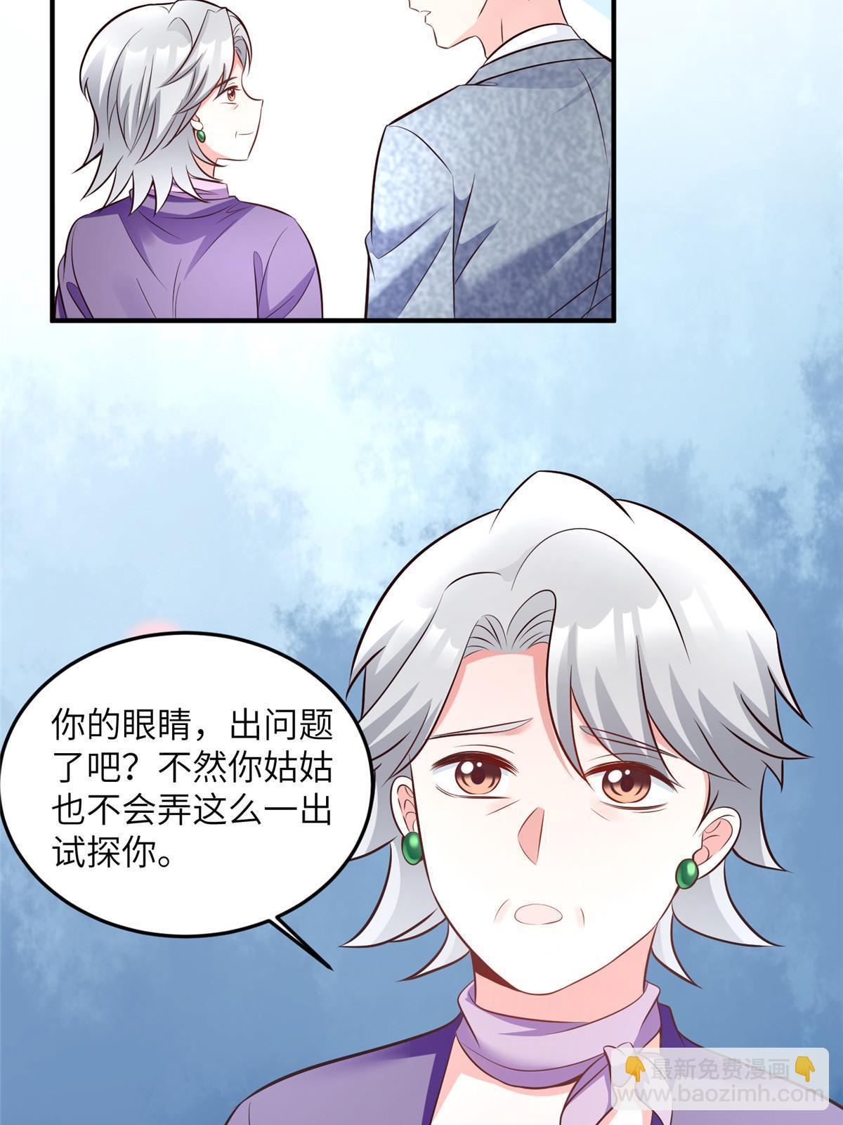 《神秘枕边人boss，借个运》103 小乌，你能原谅我吗 第24页