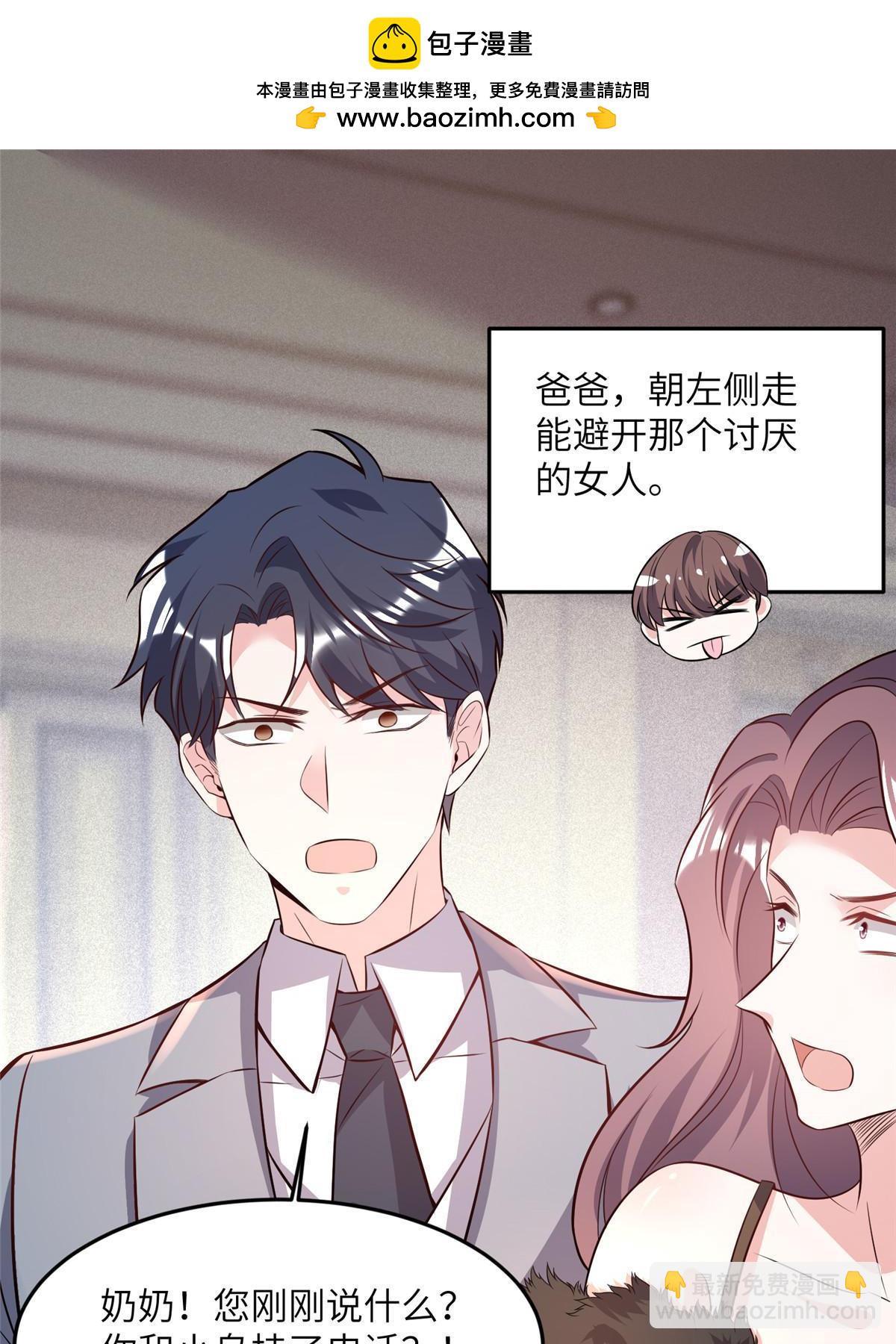 《神秘枕边人boss，借个运》103 小乌，你能原谅我吗 第2页