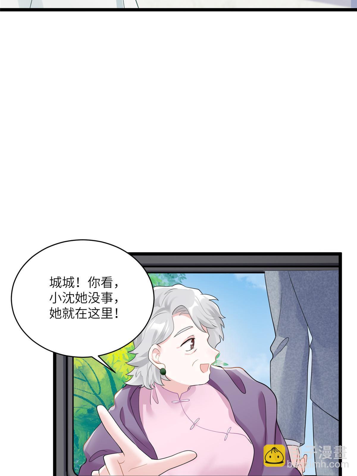 《神秘枕边人boss，借个运》103 小乌，你能原谅我吗 第35页