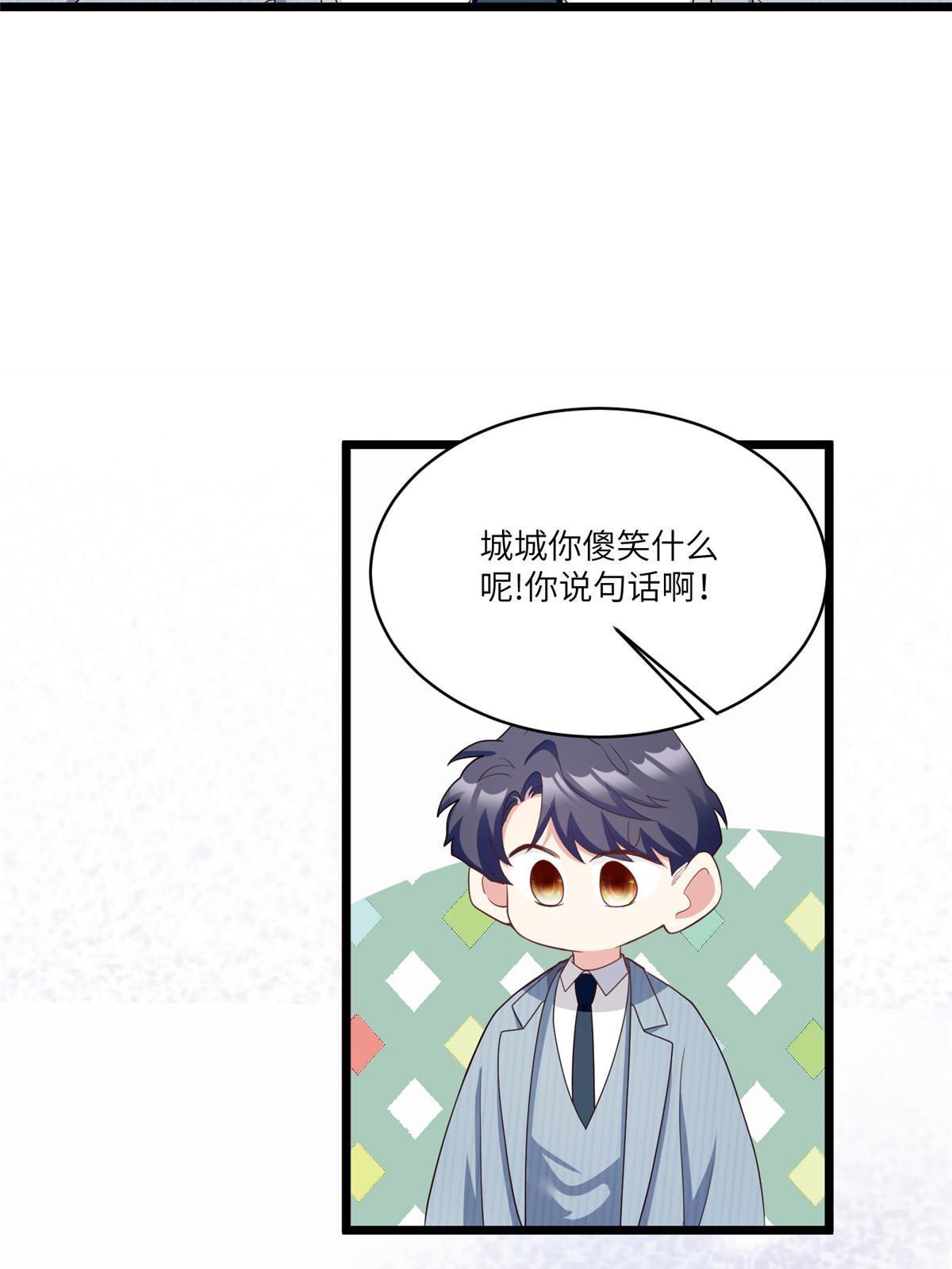 《神秘枕边人boss，借个运》103 小乌，你能原谅我吗 第48页