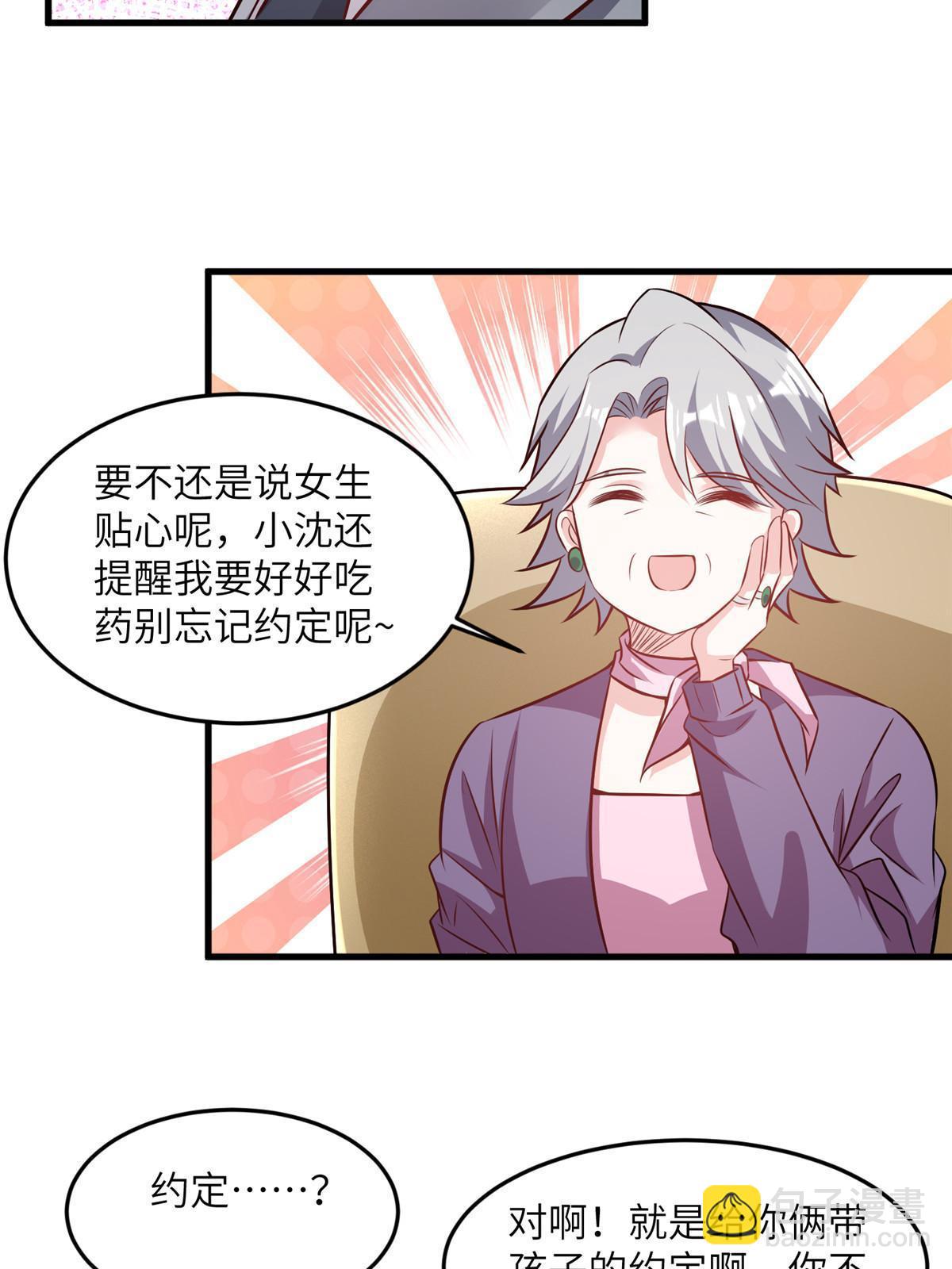 《神秘枕边人boss，借个运》103 小乌，你能原谅我吗 第5页