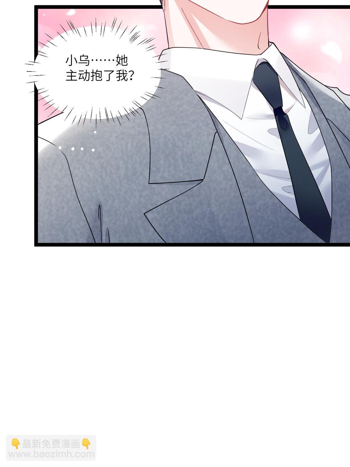 《神秘枕边人boss，借个运》104 我不会让替身文学发生！ 第15页