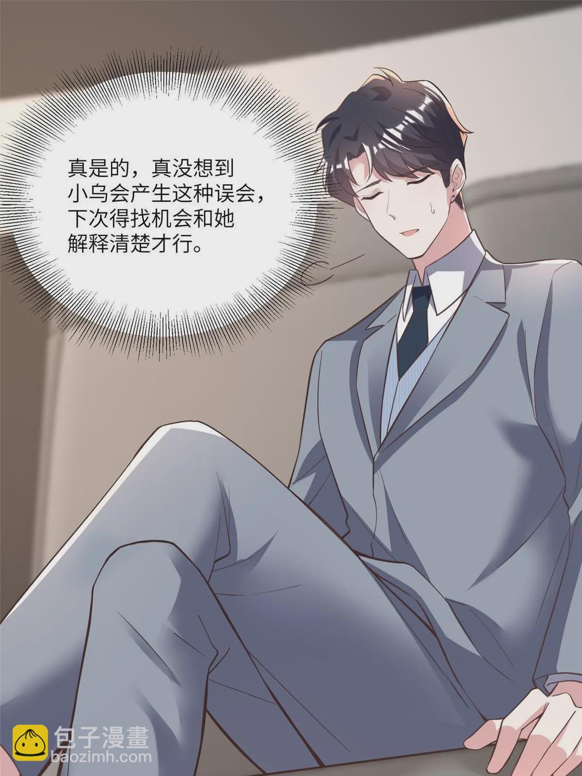 《神秘枕边人boss，借个运》104 我不会让替身文学发生！ 第26页