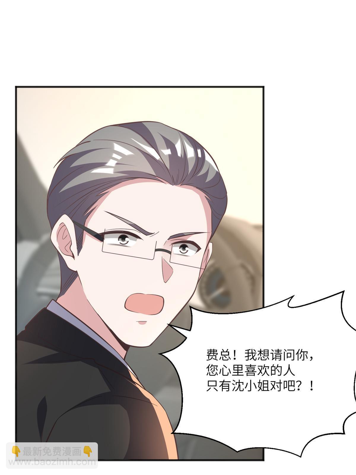 《神秘枕边人boss，借个运》104 我不会让替身文学发生！ 第28页