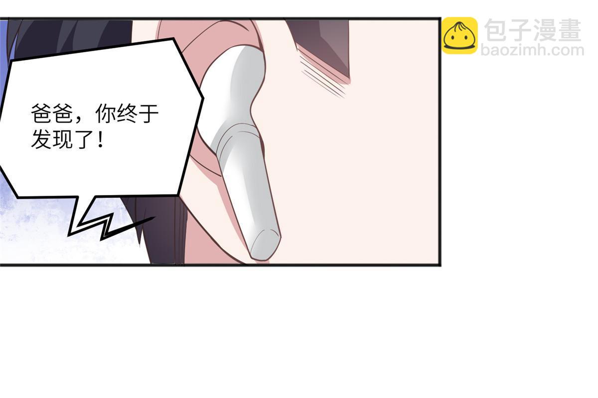 《神秘枕边人boss，借个运》104 我不会让替身文学发生！ 第33页