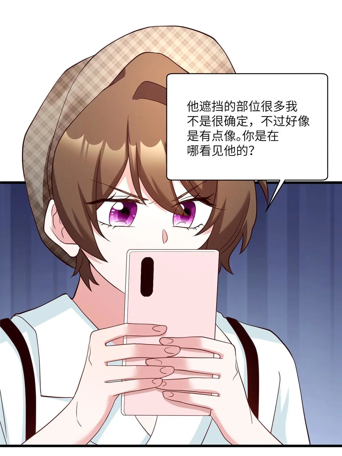 《神秘枕边人boss，借个运》104 我不会让替身文学发生！ 第44页