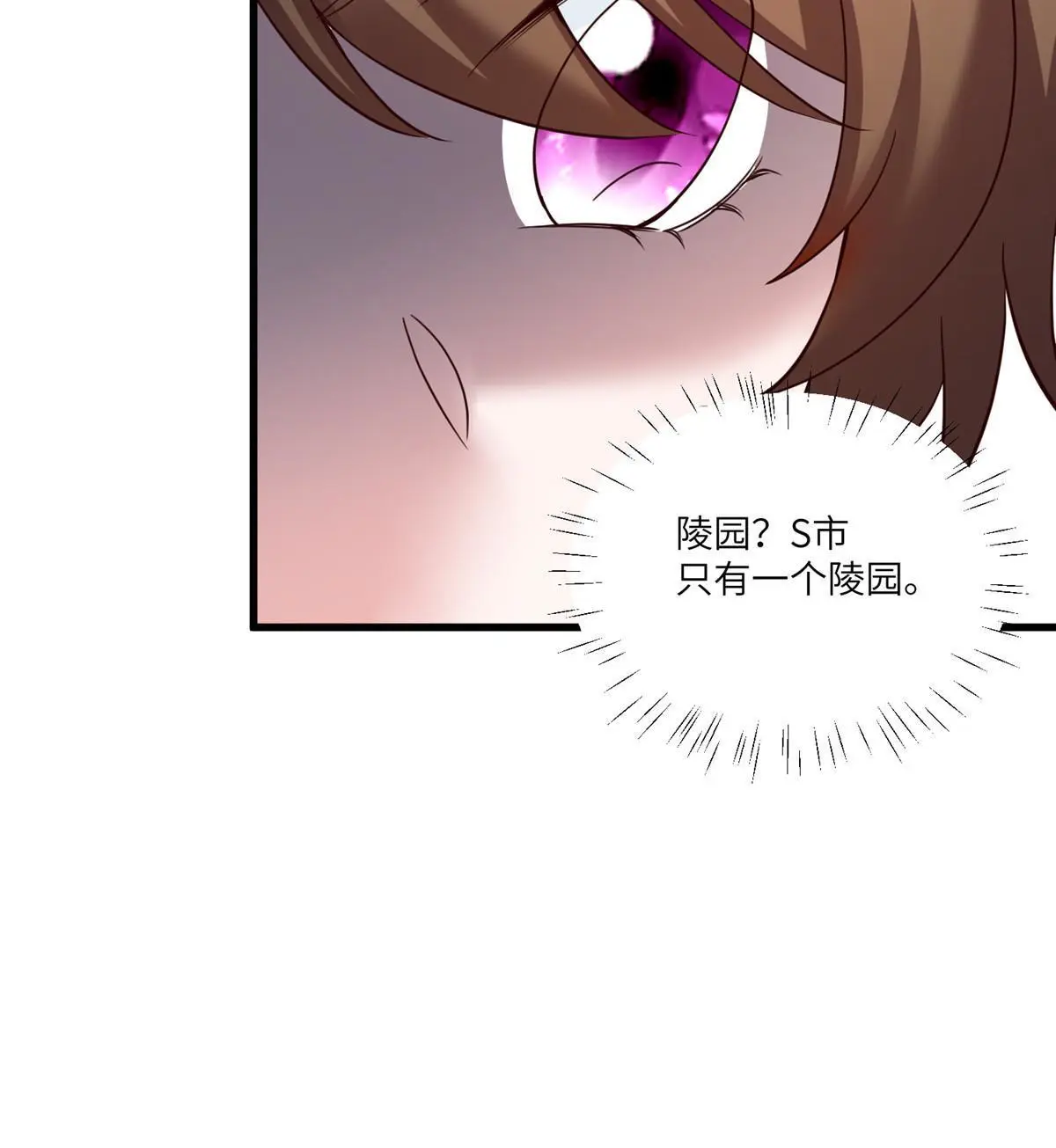 《神秘枕边人boss，借个运》104 我不会让替身文学发生！ 第48页
