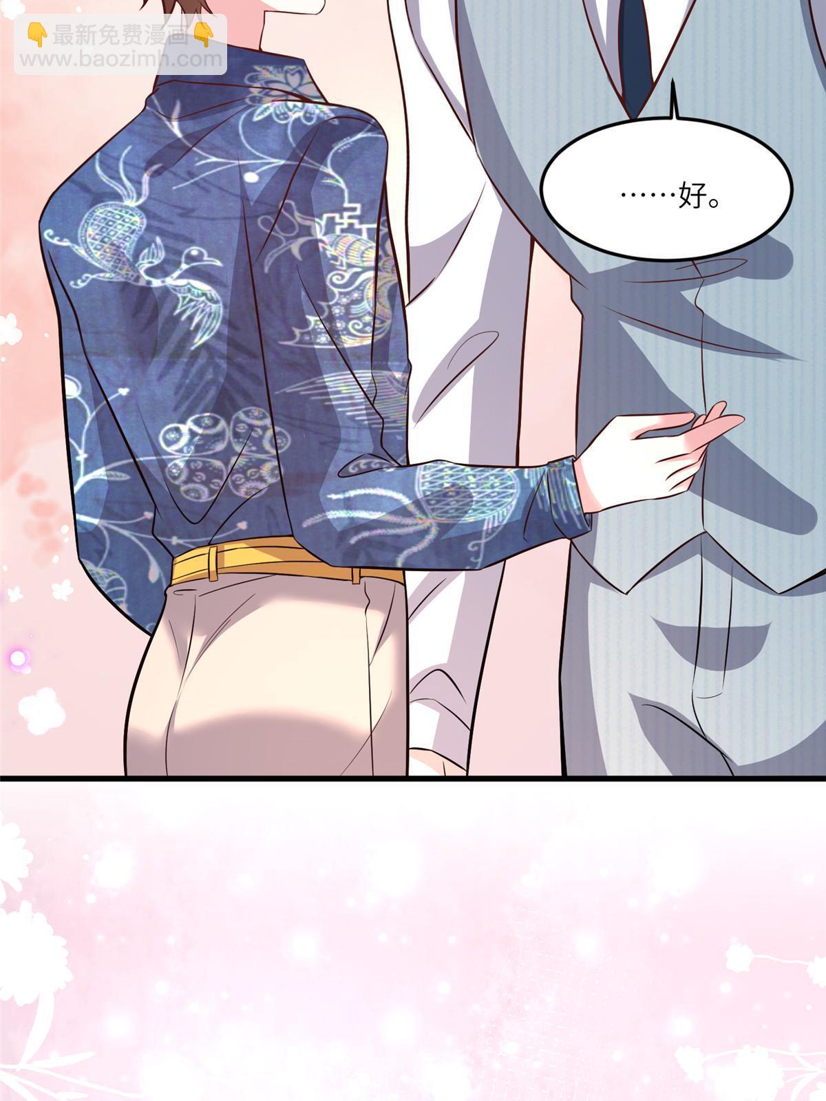 《神秘枕边人boss，借个运》101 小舅子爱上了姐夫？ 第15页