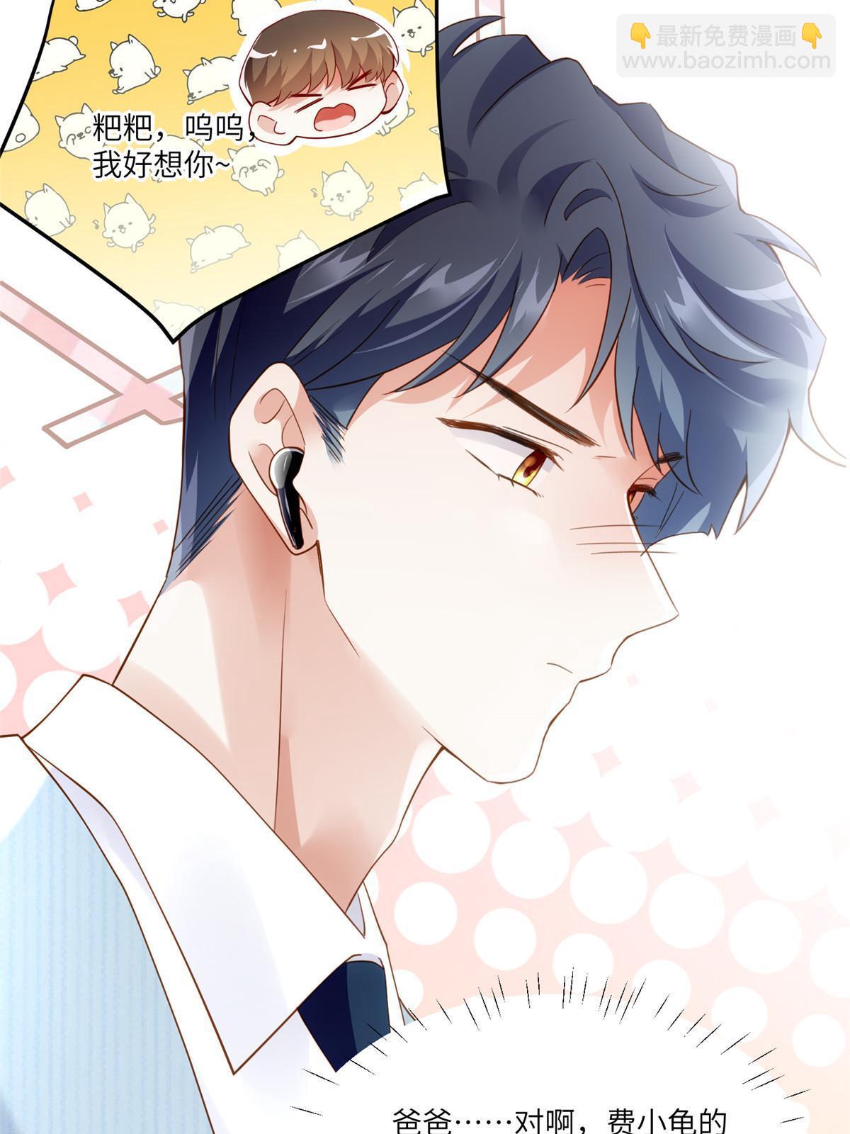 《神秘枕边人boss，借个运》101 小舅子爱上了姐夫？ 第20页