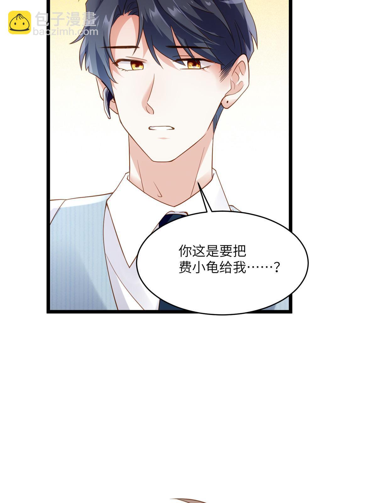 《神秘枕边人boss，借个运》101 小舅子爱上了姐夫？ 第23页