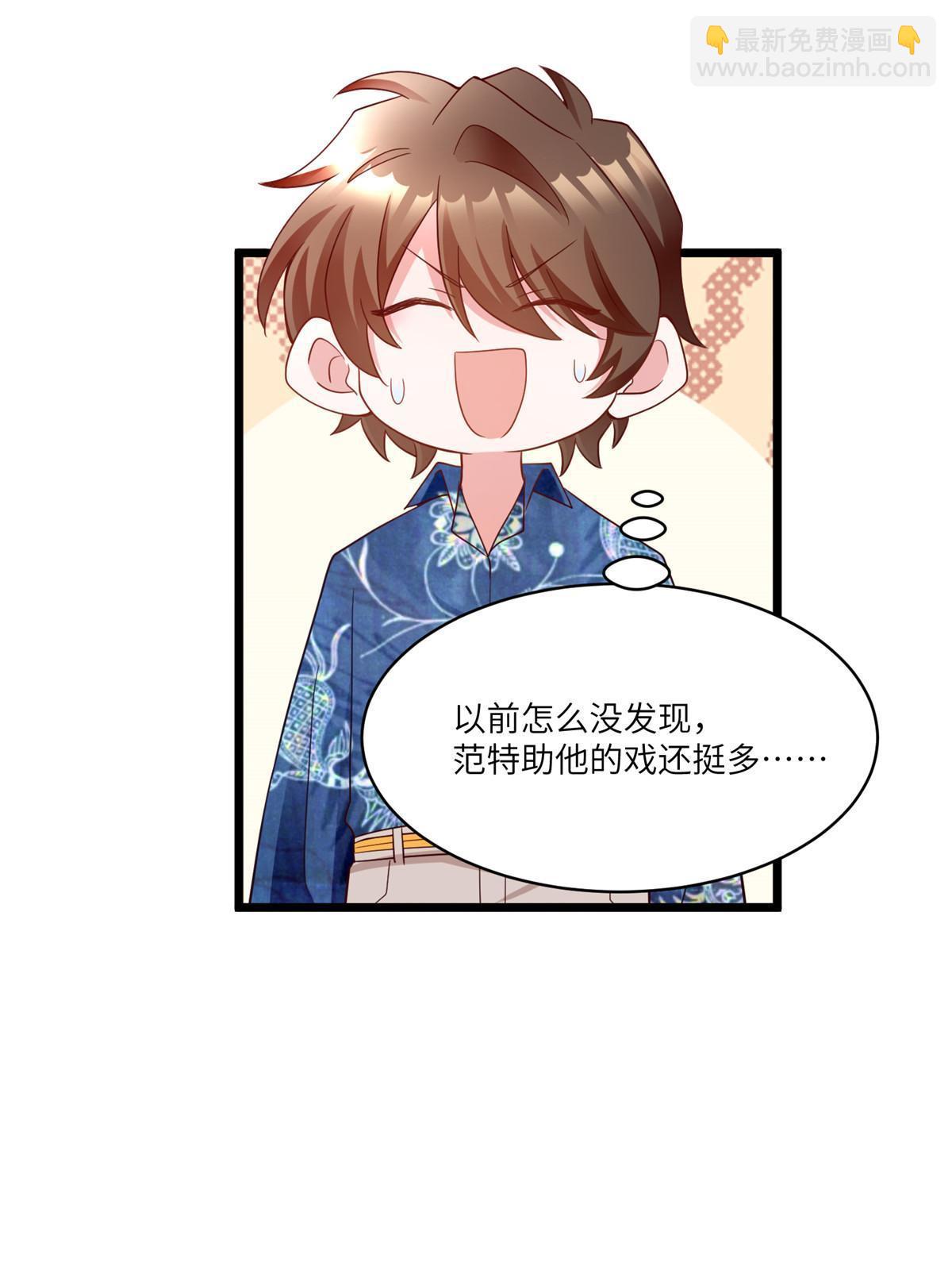 《神秘枕边人boss，借个运》101 小舅子爱上了姐夫？ 第31页