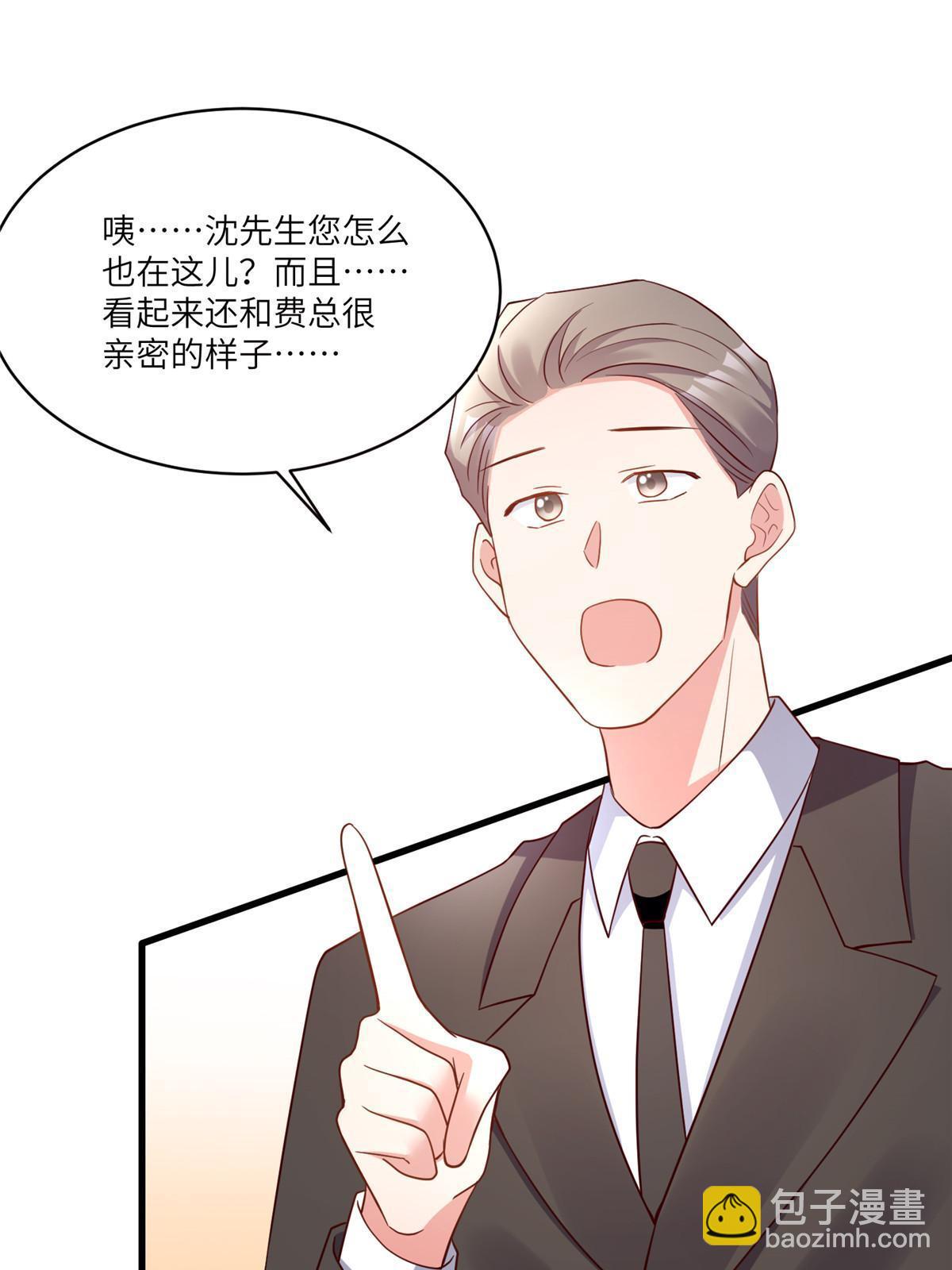《神秘枕边人boss，借个运》101 小舅子爱上了姐夫？ 第32页