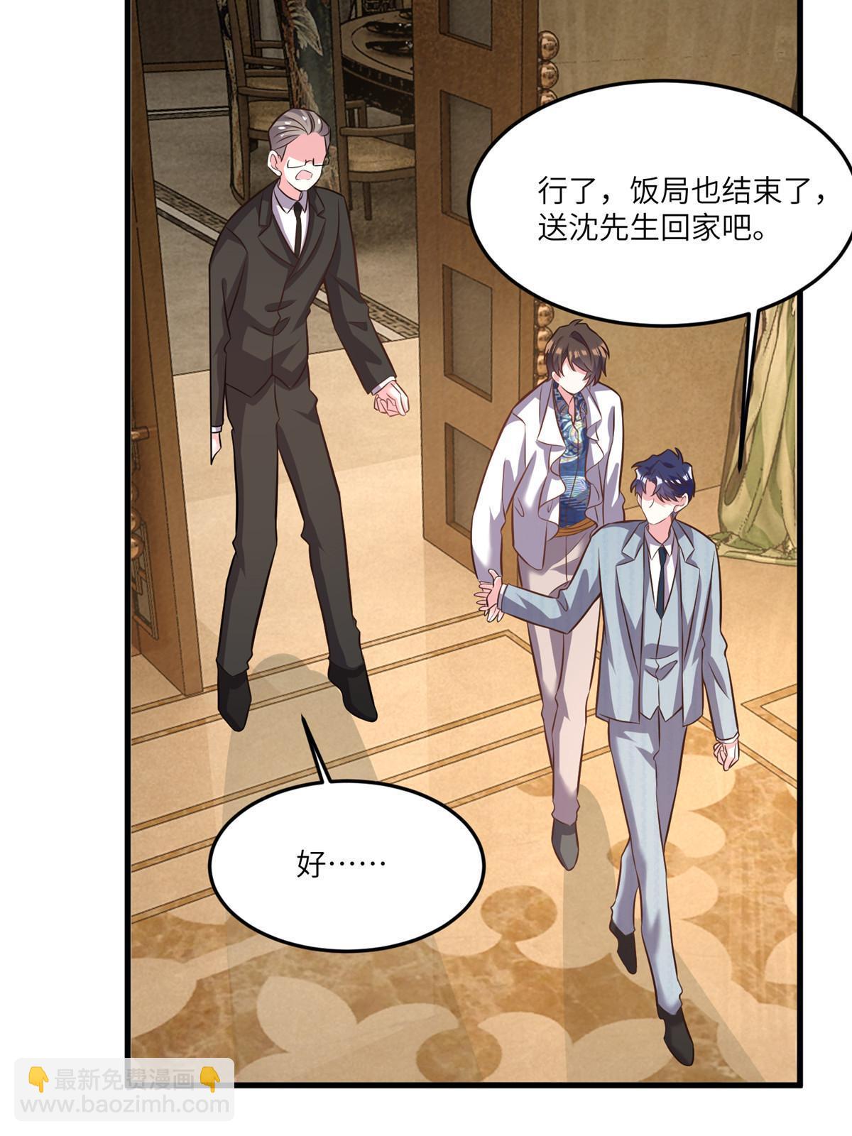 《神秘枕边人boss，借个运》101 小舅子爱上了姐夫？ 第37页
