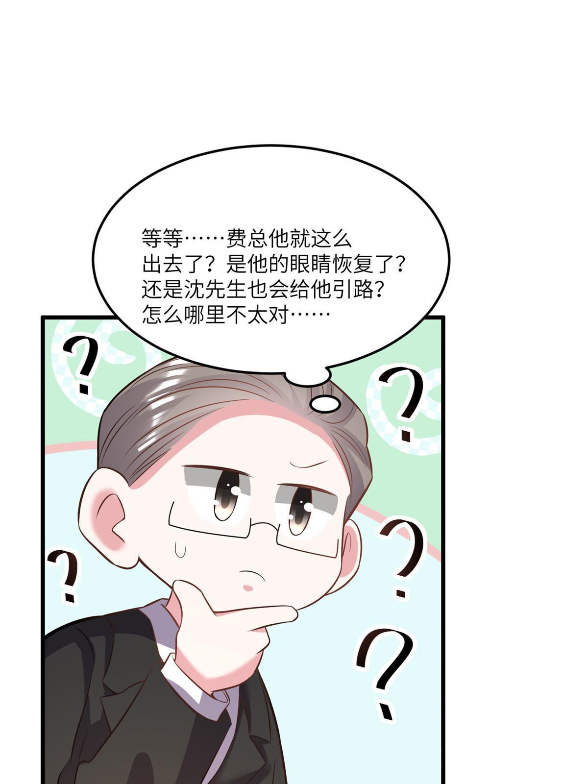 《神秘枕边人boss，借个运》101 小舅子爱上了姐夫？ 第38页