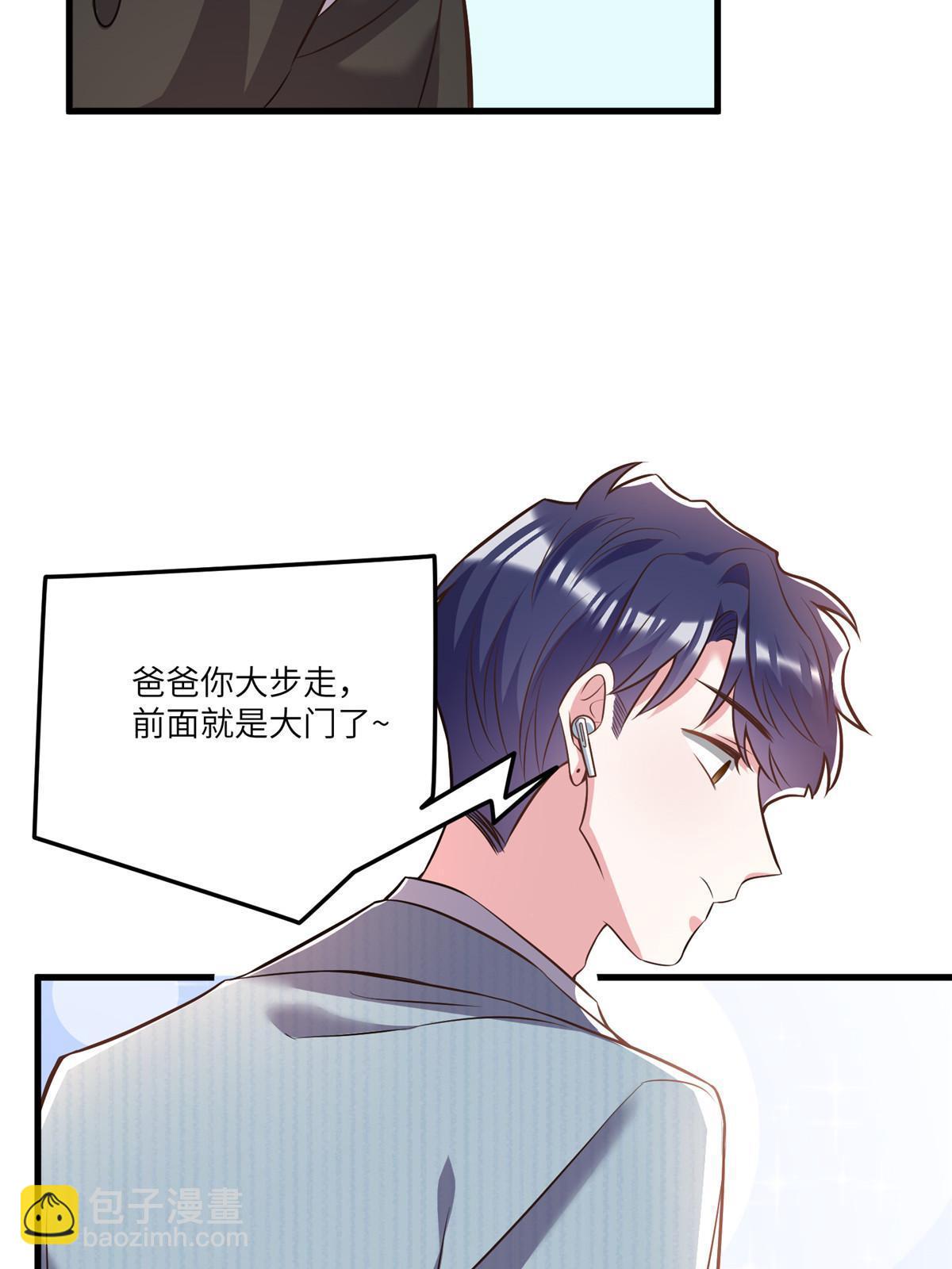 《神秘枕边人boss，借个运》101 小舅子爱上了姐夫？ 第39页
