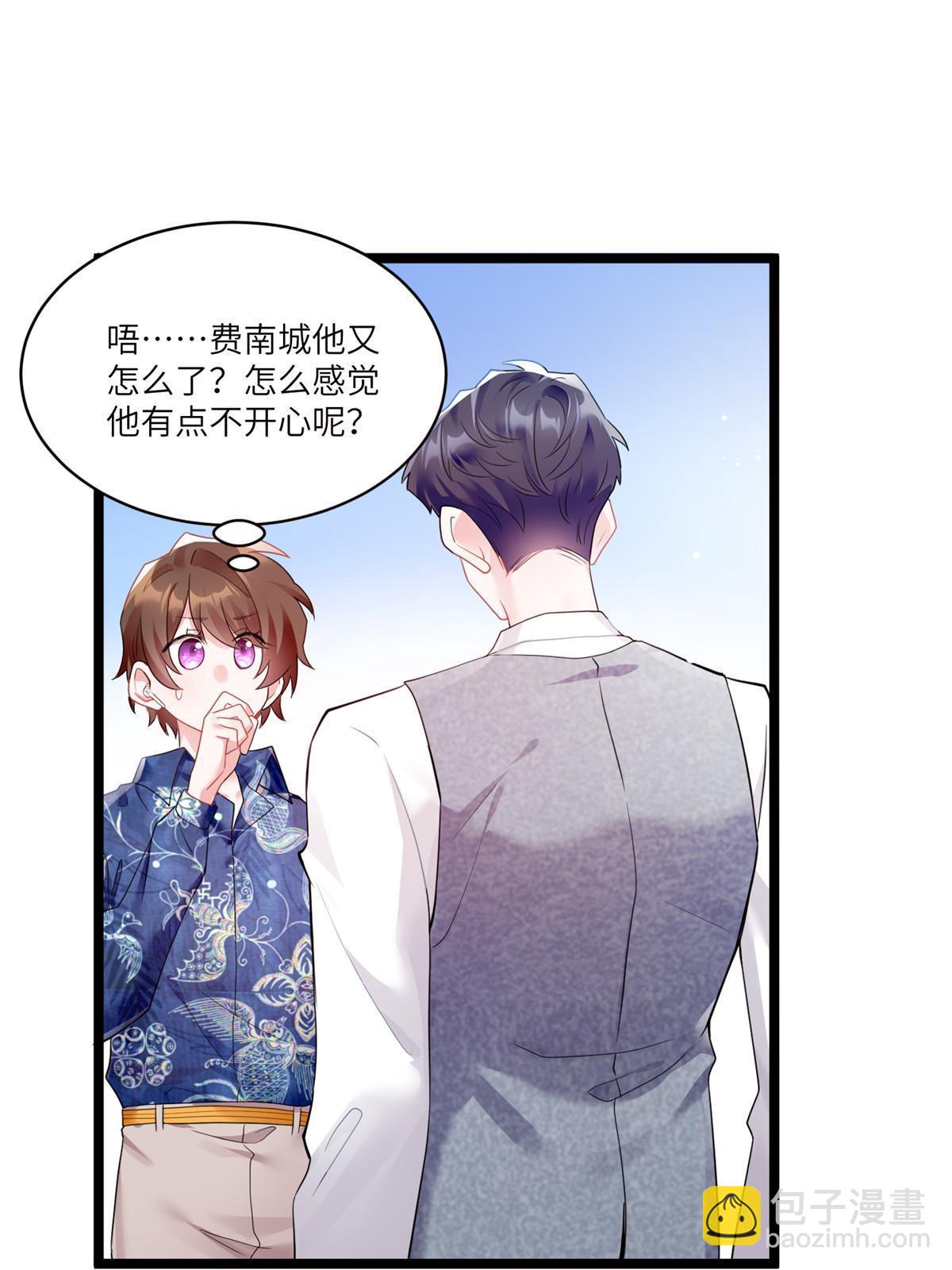 《神秘枕边人boss，借个运》101 小舅子爱上了姐夫？ 第5页