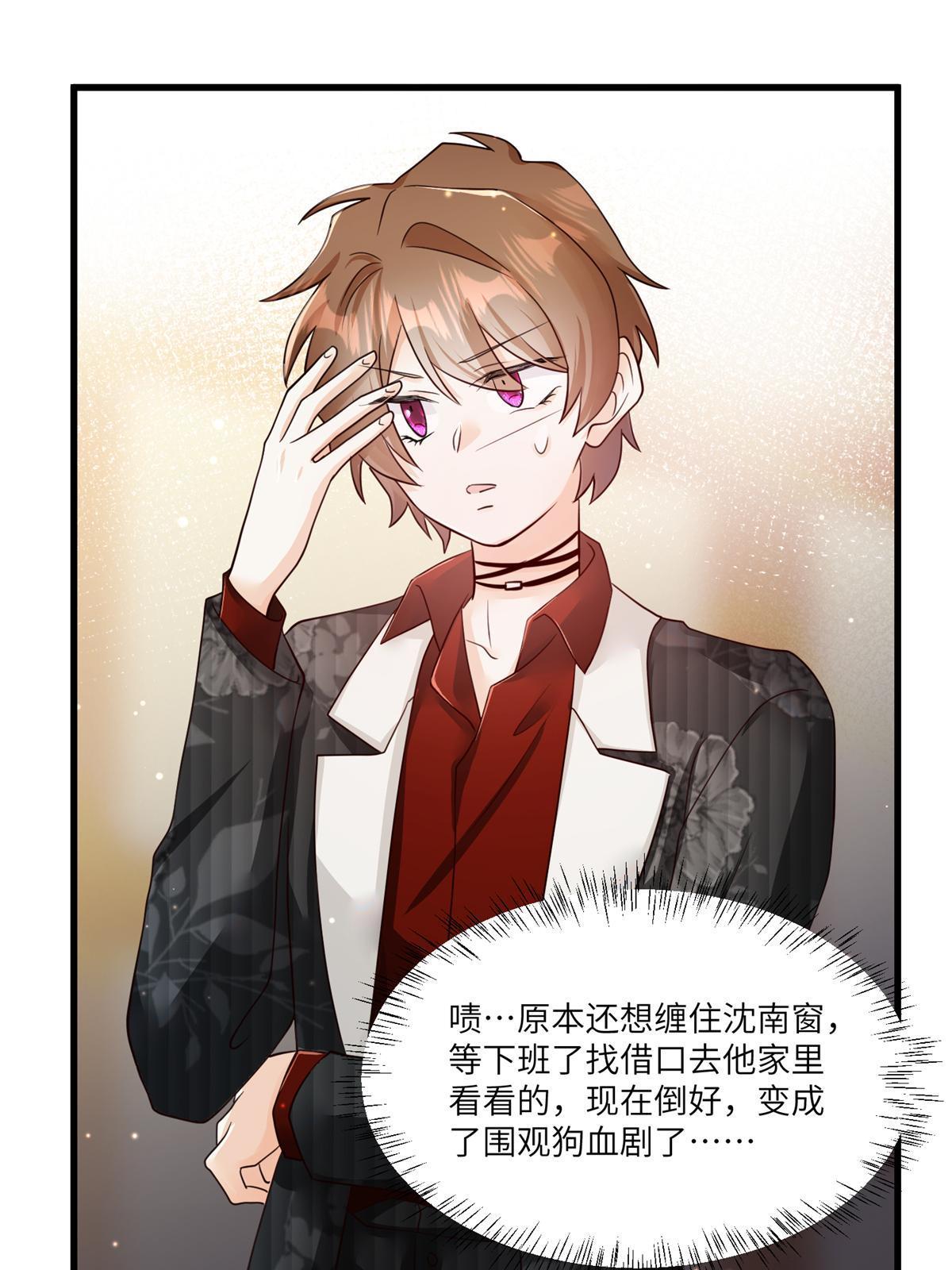 《神秘枕边人boss，借个运》107 费南城又住院了？！ 第16页