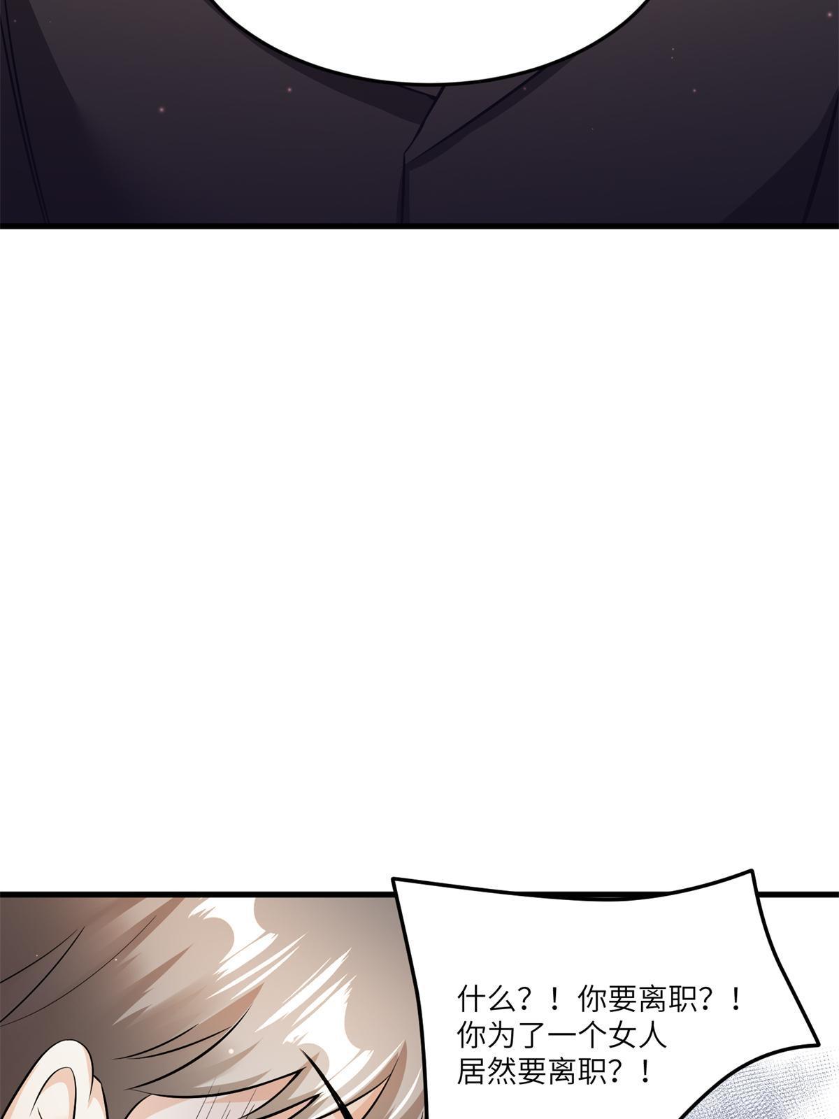 《神秘枕边人boss，借个运》107 费南城又住院了？！ 第20页