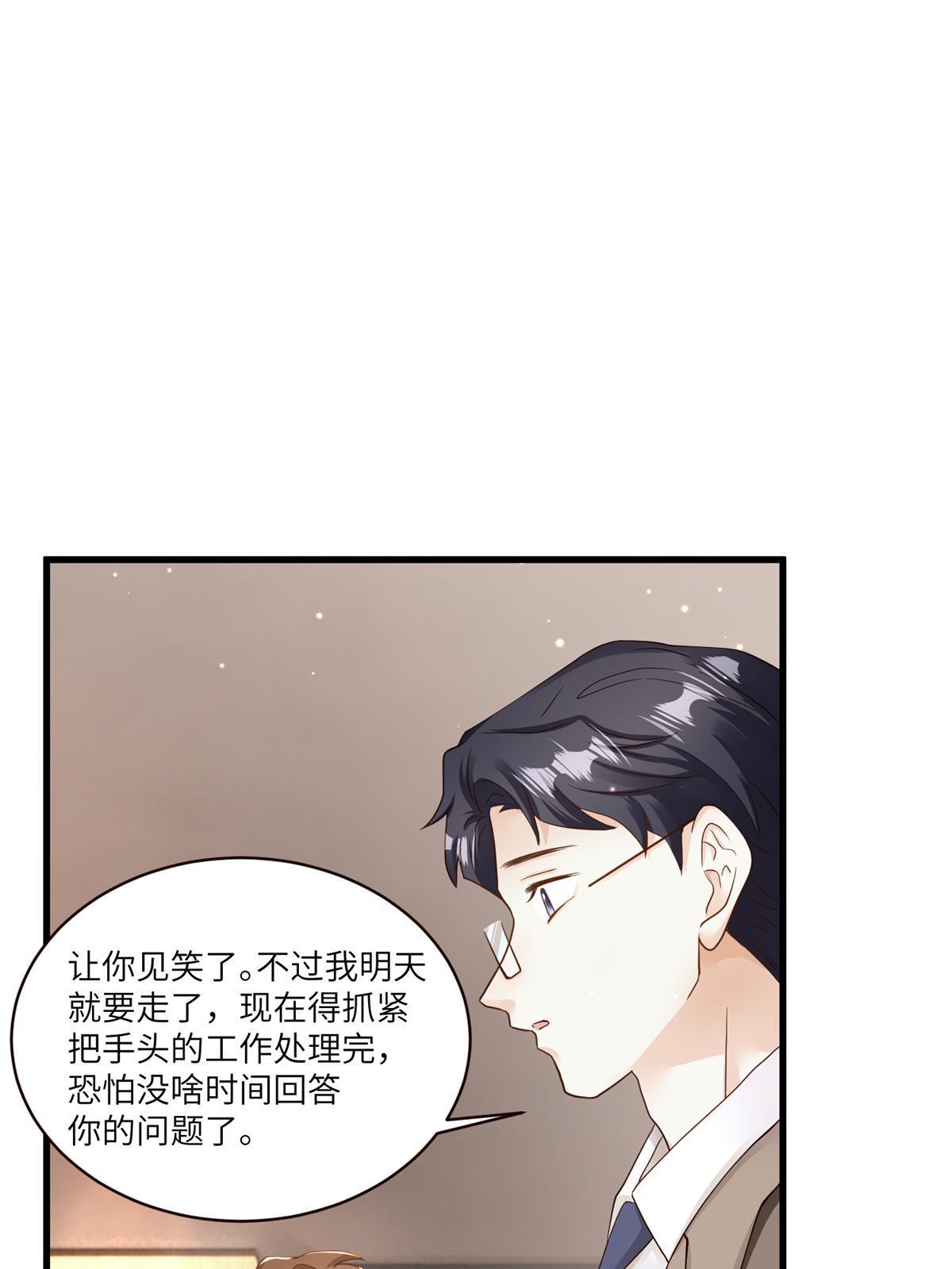 《神秘枕边人boss，借个运》107 费南城又住院了？！ 第28页