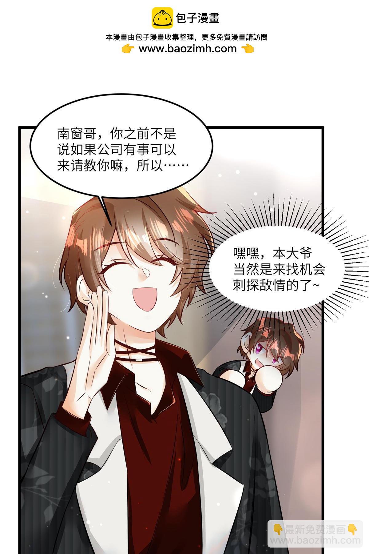 《神秘枕边人boss，借个运》107 费南城又住院了？！ 第2页