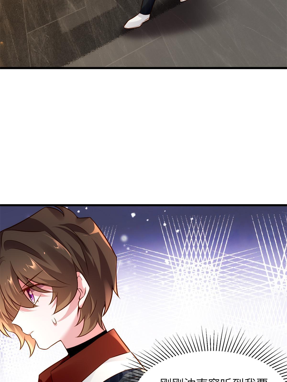 《神秘枕边人boss，借个运》107 费南城又住院了？！ 第38页