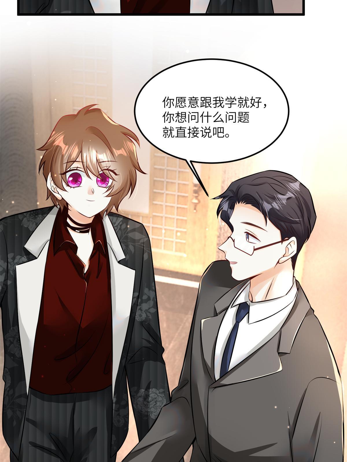 《神秘枕边人boss，借个运》107 费南城又住院了？！ 第3页