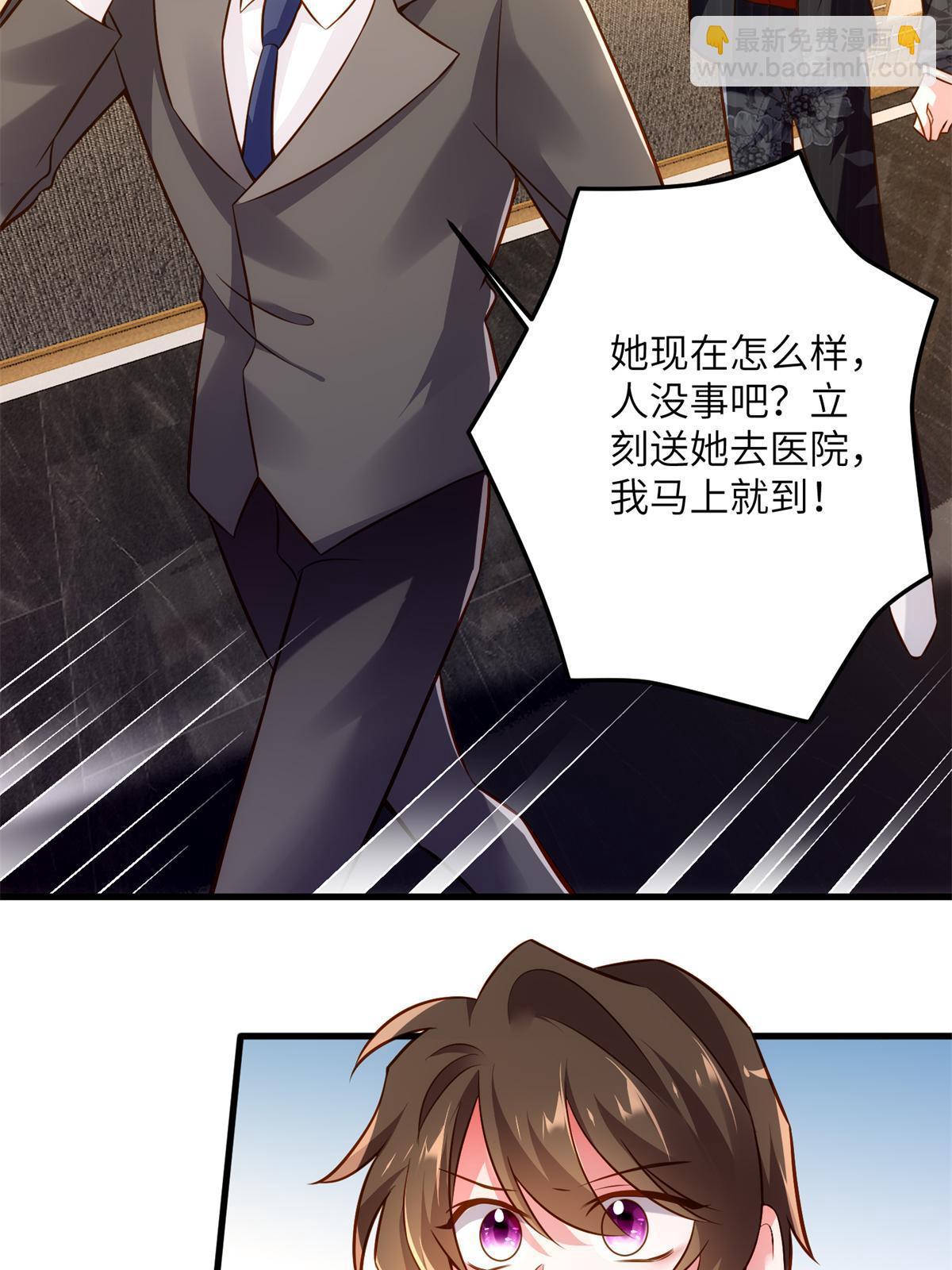 《神秘枕边人boss，借个运》107 费南城又住院了？！ 第43页