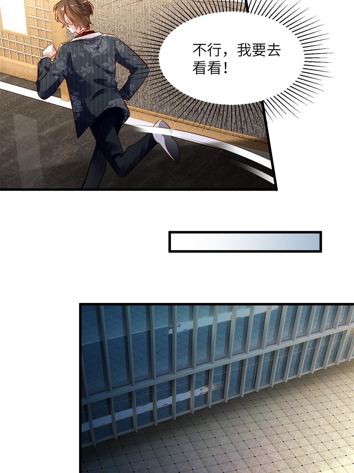 《神秘枕边人boss，借个运》107 费南城又住院了？！ 第46页