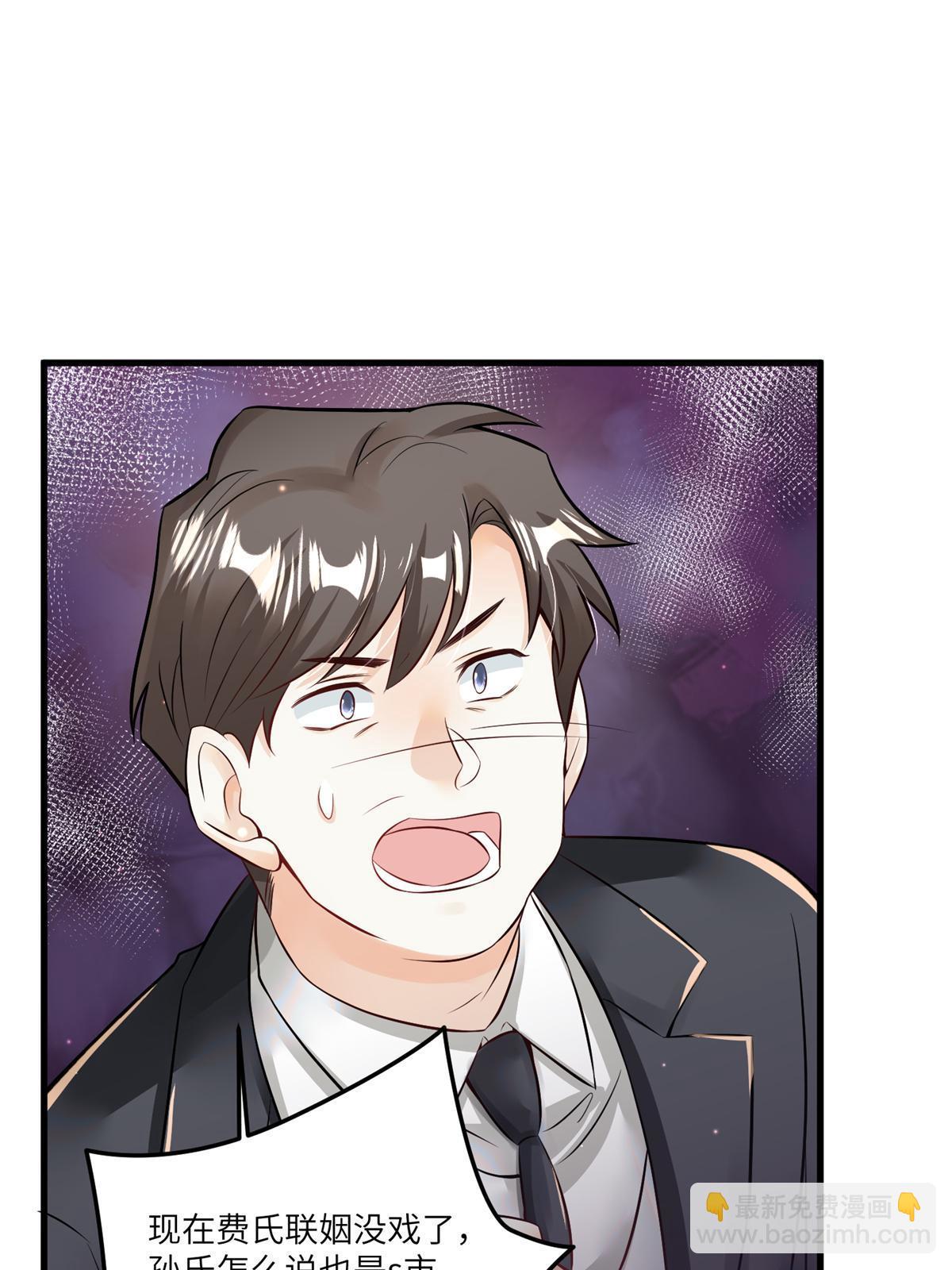 《神秘枕边人boss，借个运》107 费南城又住院了？！ 第7页