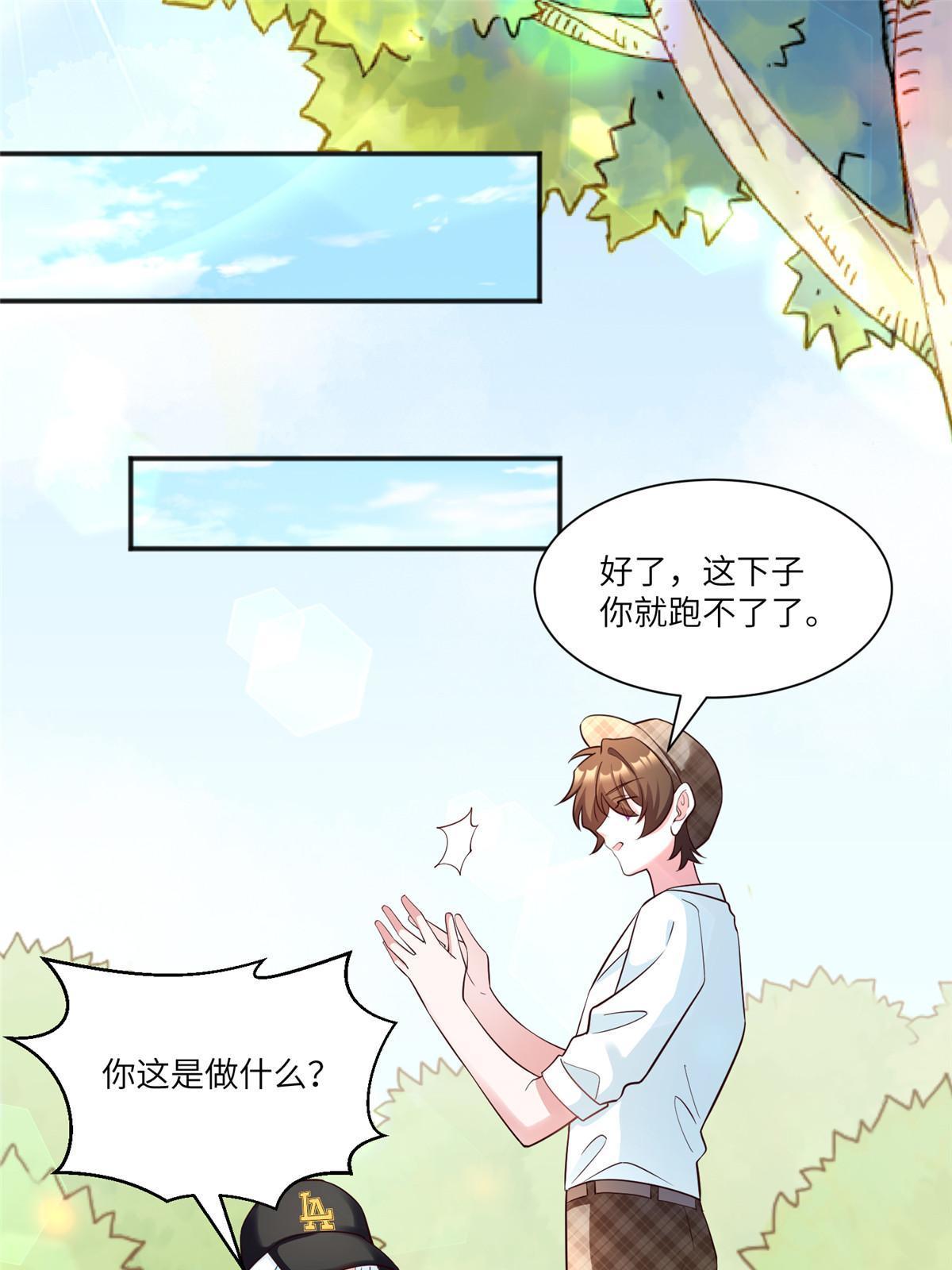 《神秘枕边人boss，借个运》105 沈南窗，我和你势不两立 第33页
