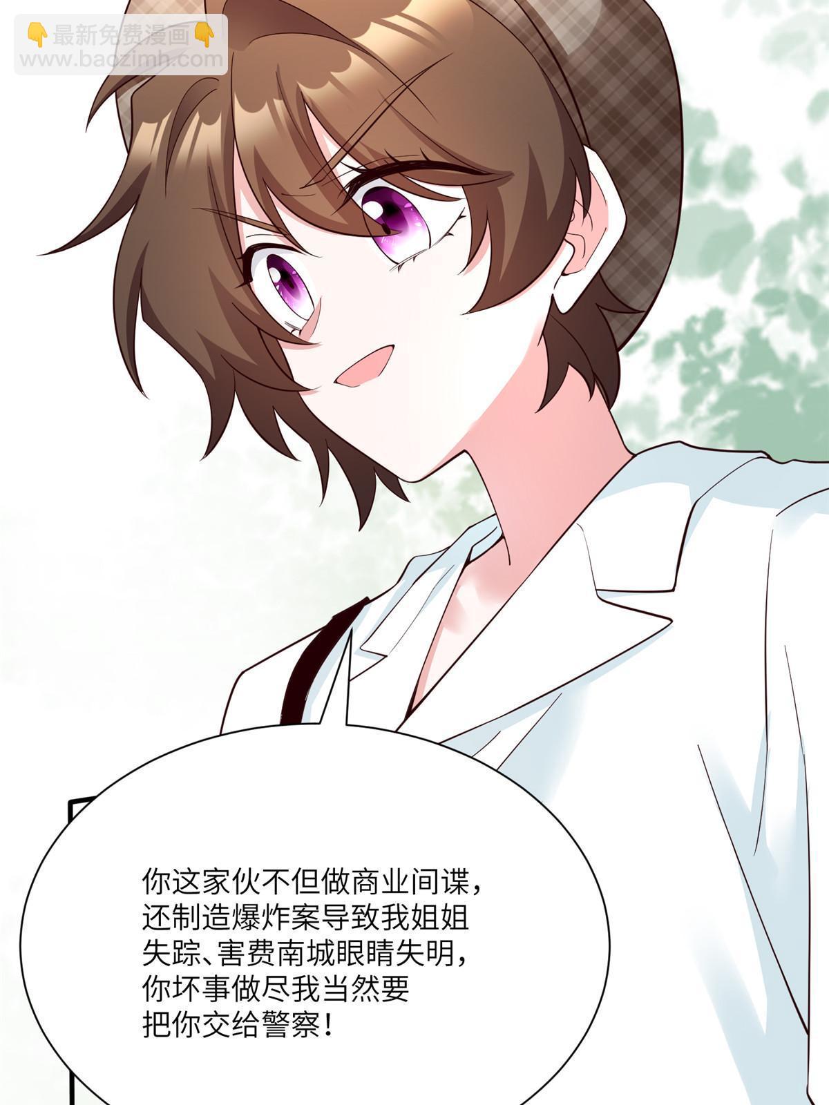 《神秘枕边人boss，借个运》105 沈南窗，我和你势不两立 第35页
