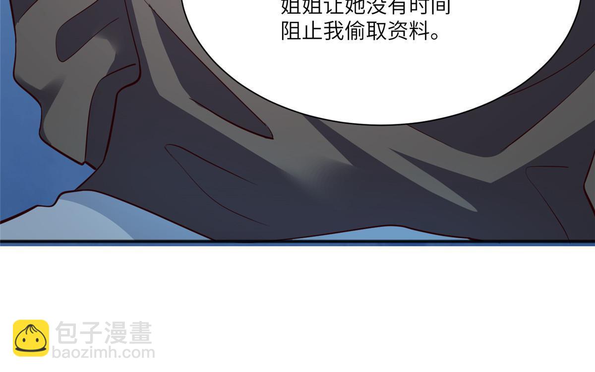 《神秘枕边人boss，借个运》105 沈南窗，我和你势不两立 第40页