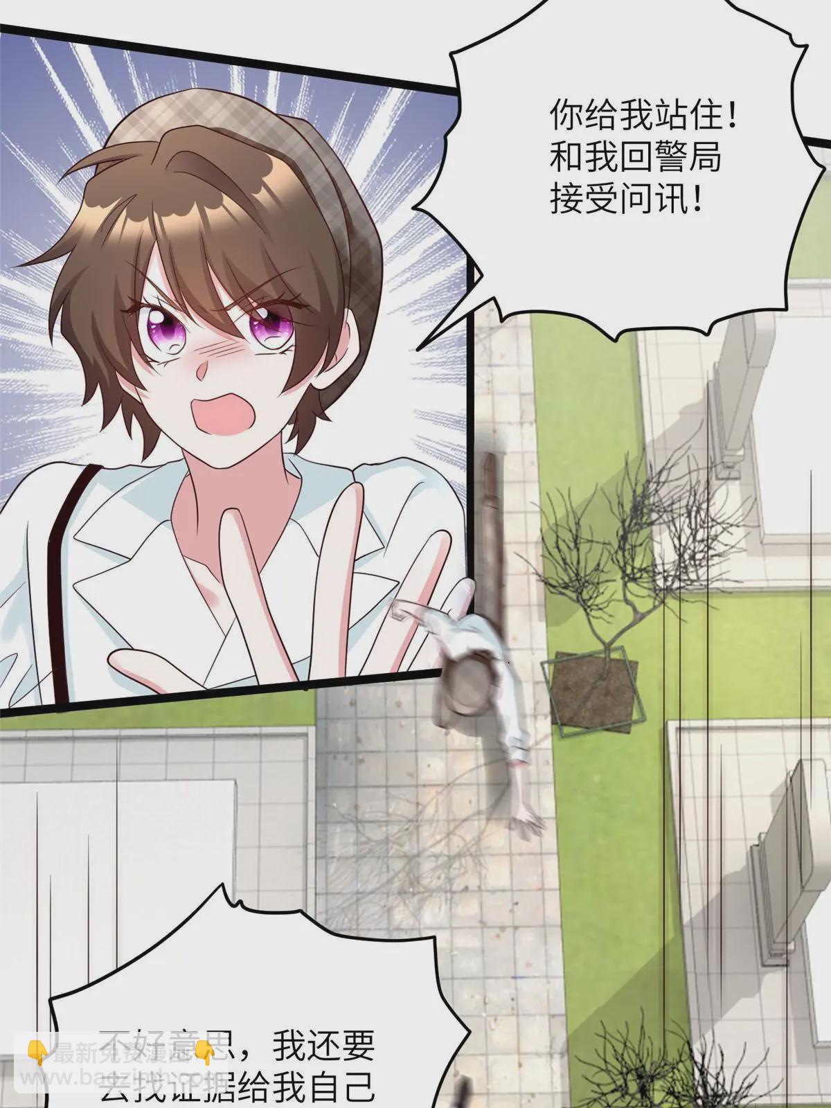 《神秘枕边人boss，借个运》106 齐旭尧跑了！ 第13页