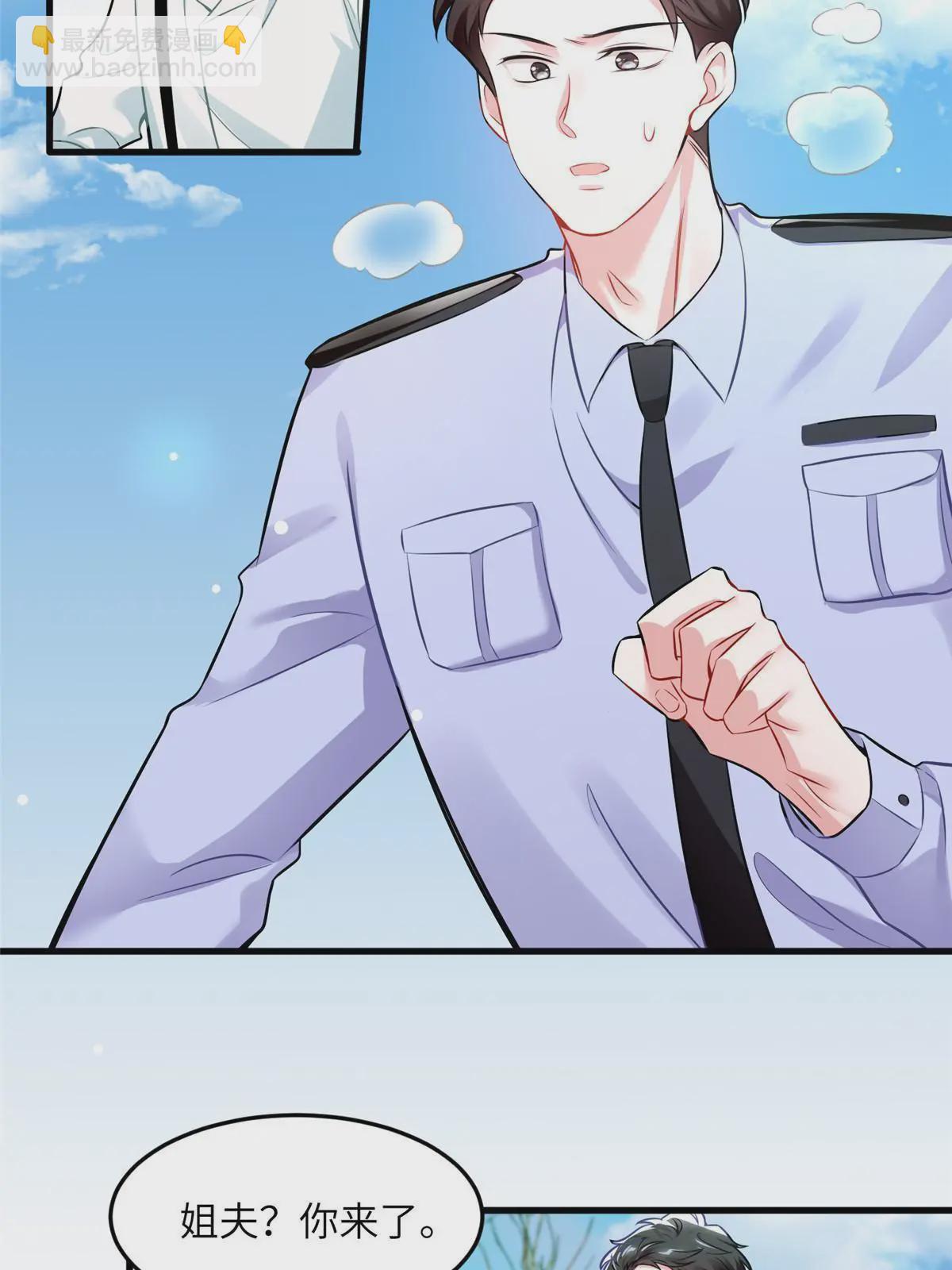 《神秘枕边人boss，借个运》106 齐旭尧跑了！ 第19页