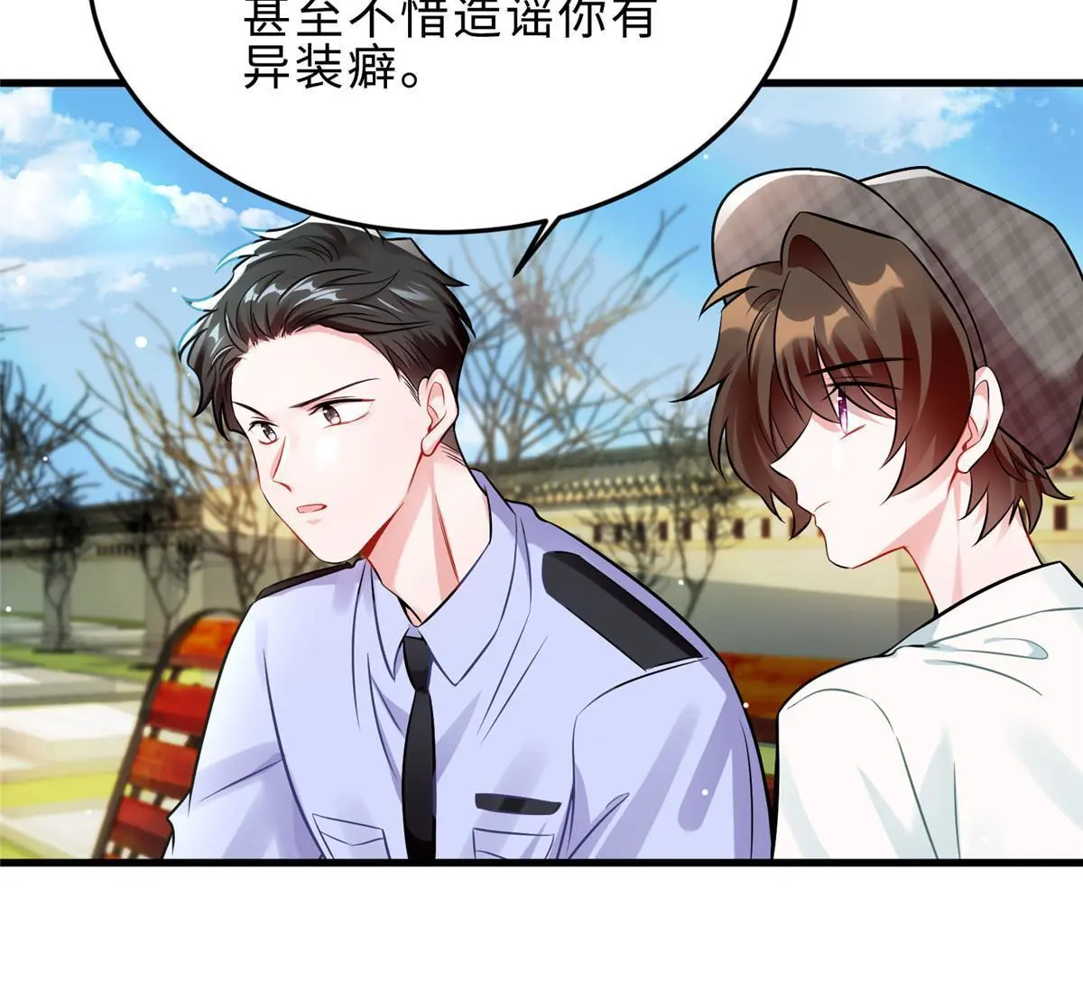 《神秘枕边人boss，借个运》106 齐旭尧跑了！ 第25页