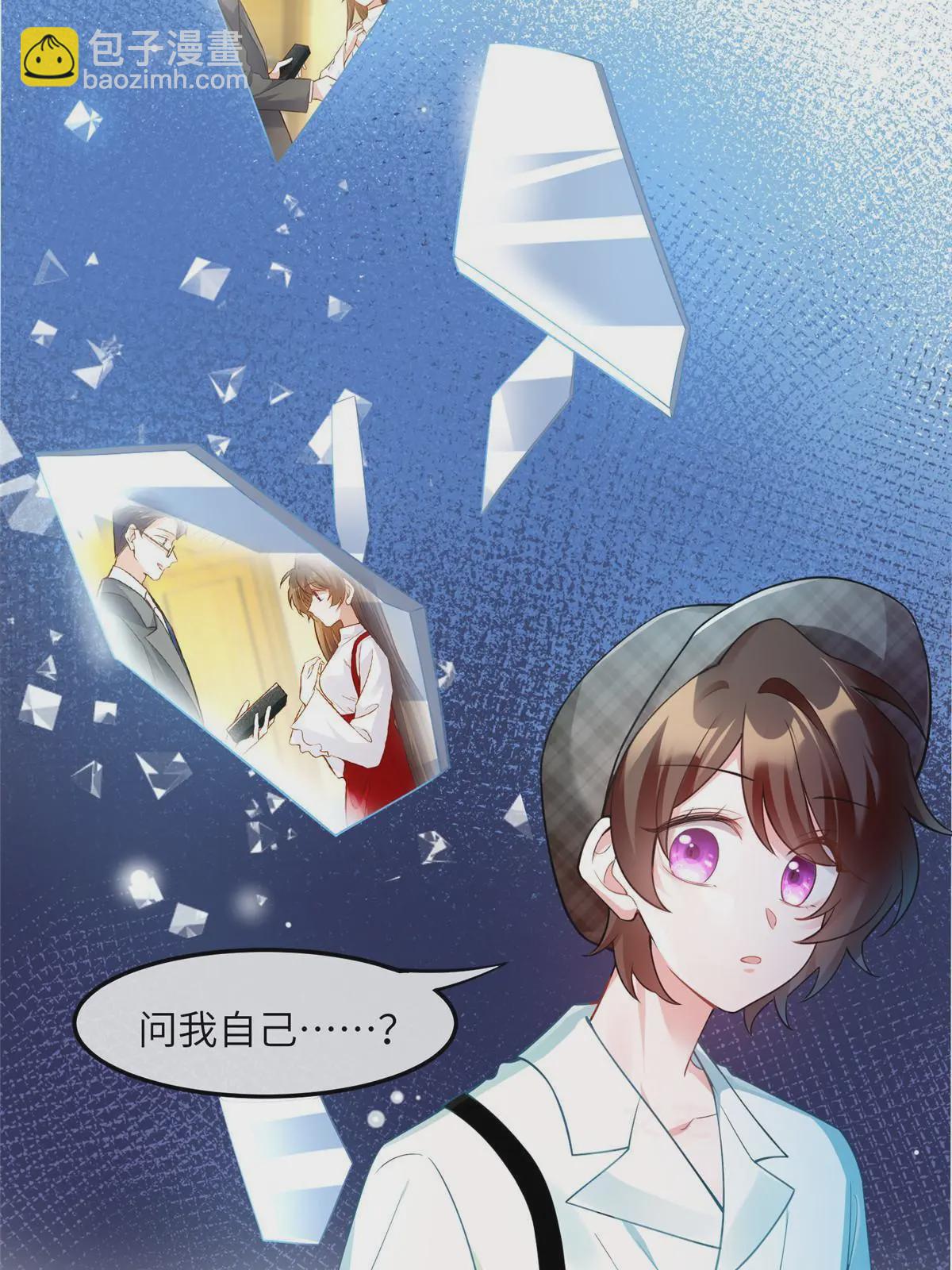 《神秘枕边人boss，借个运》106 齐旭尧跑了！ 第27页