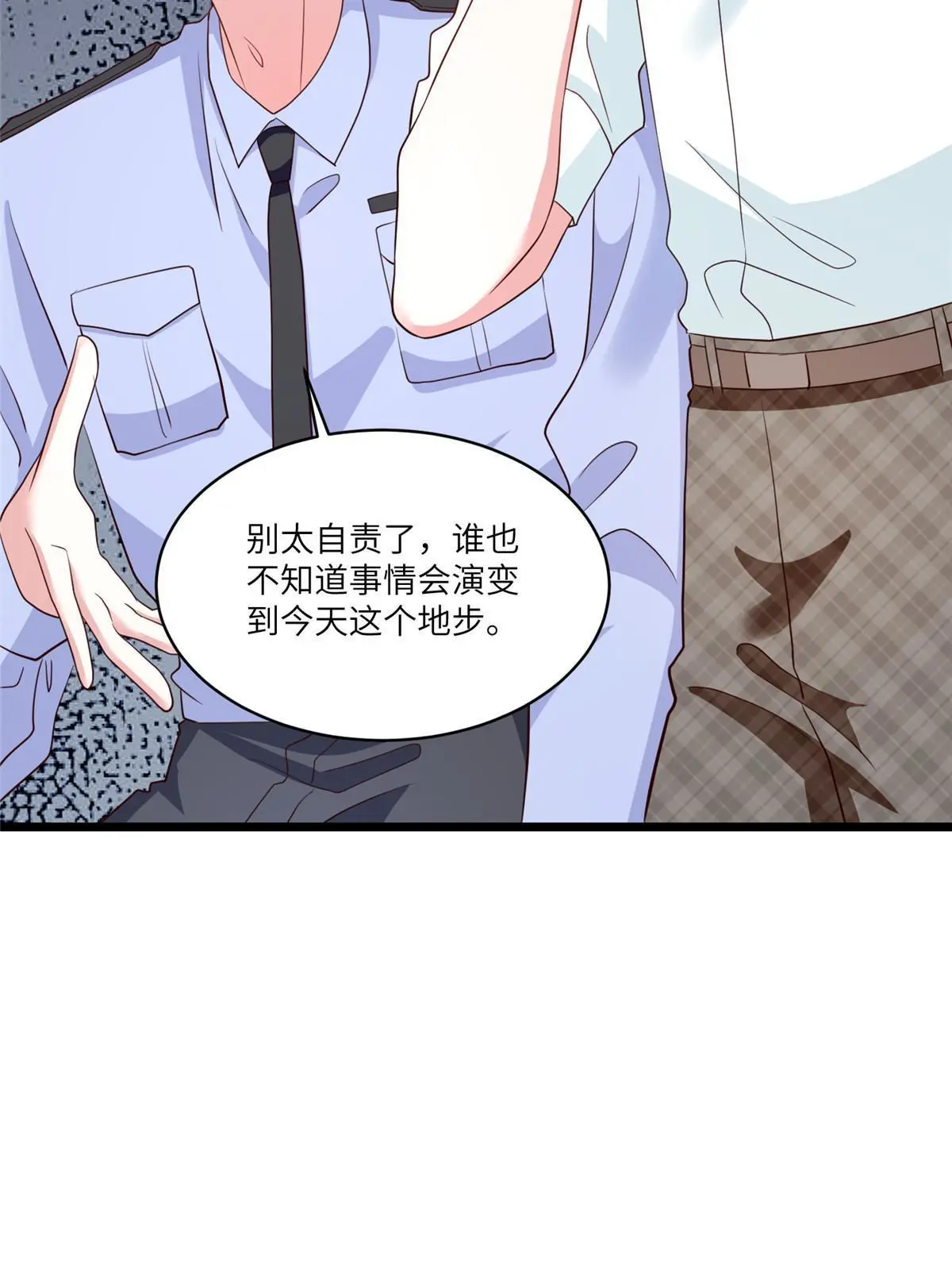 《神秘枕边人boss，借个运》106 齐旭尧跑了！ 第31页