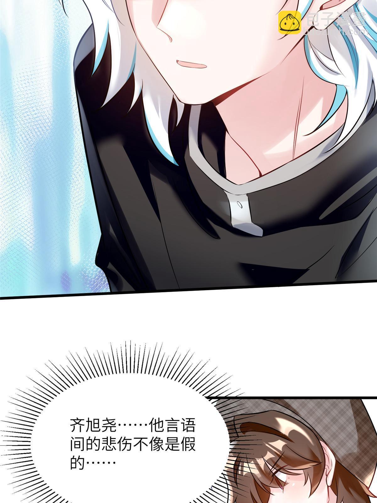 《神秘枕边人boss，借个运》106 齐旭尧跑了！ 第5页