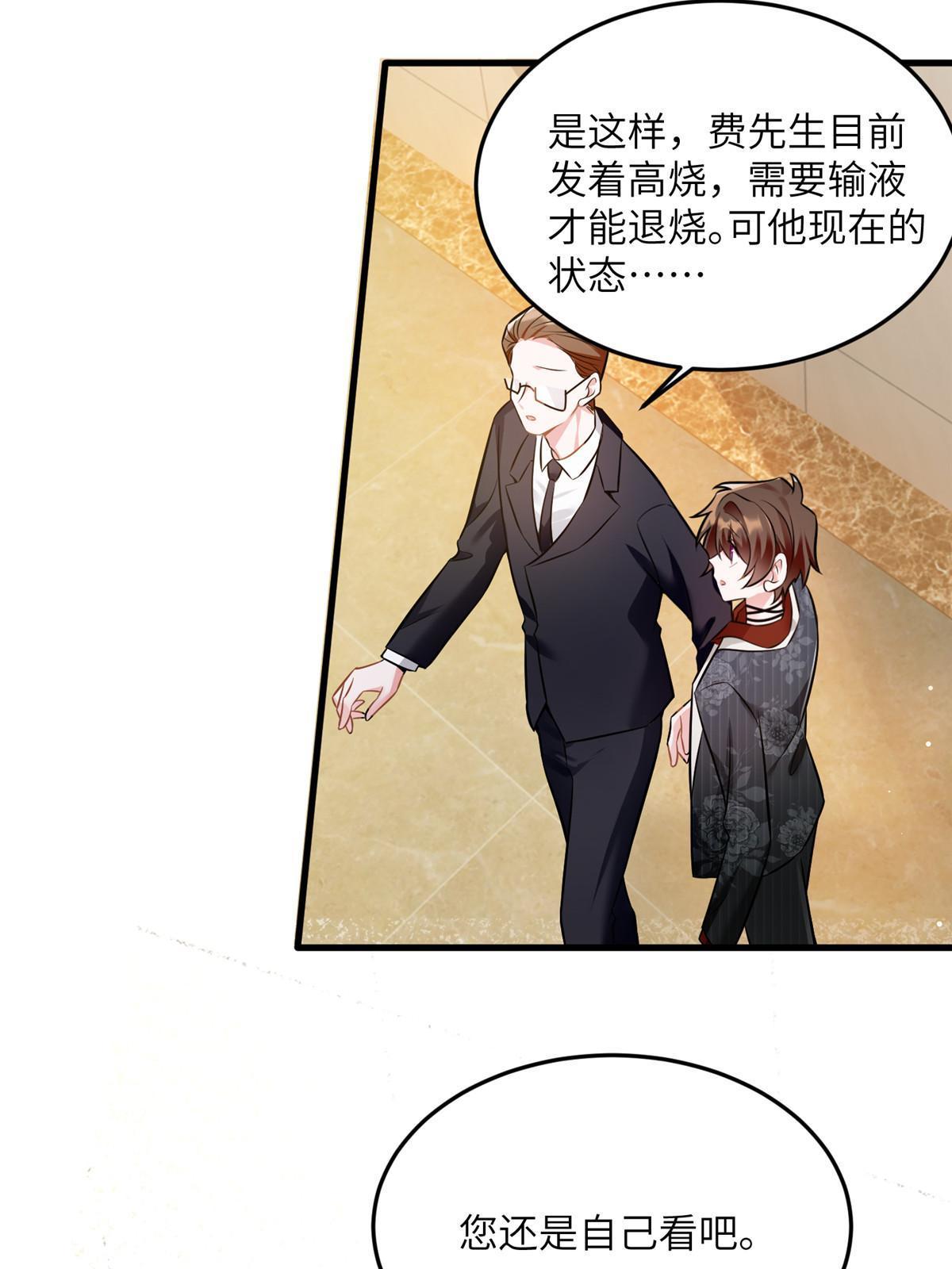 《神秘枕边人boss，借个运》108 小葱怀孕了！ 第14页