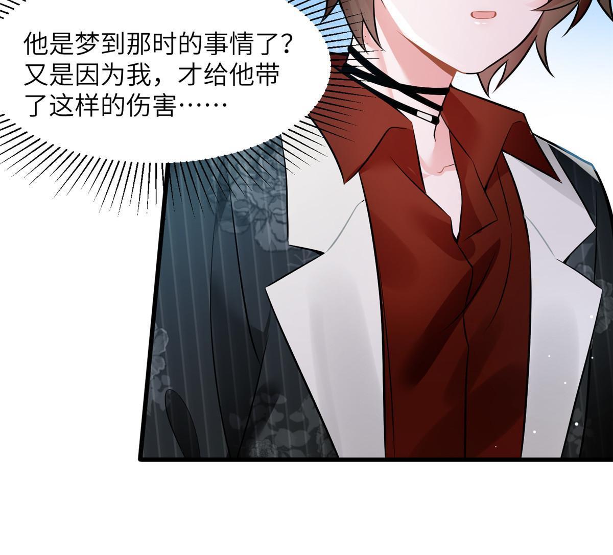 《神秘枕边人boss，借个运》108 小葱怀孕了！ 第17页